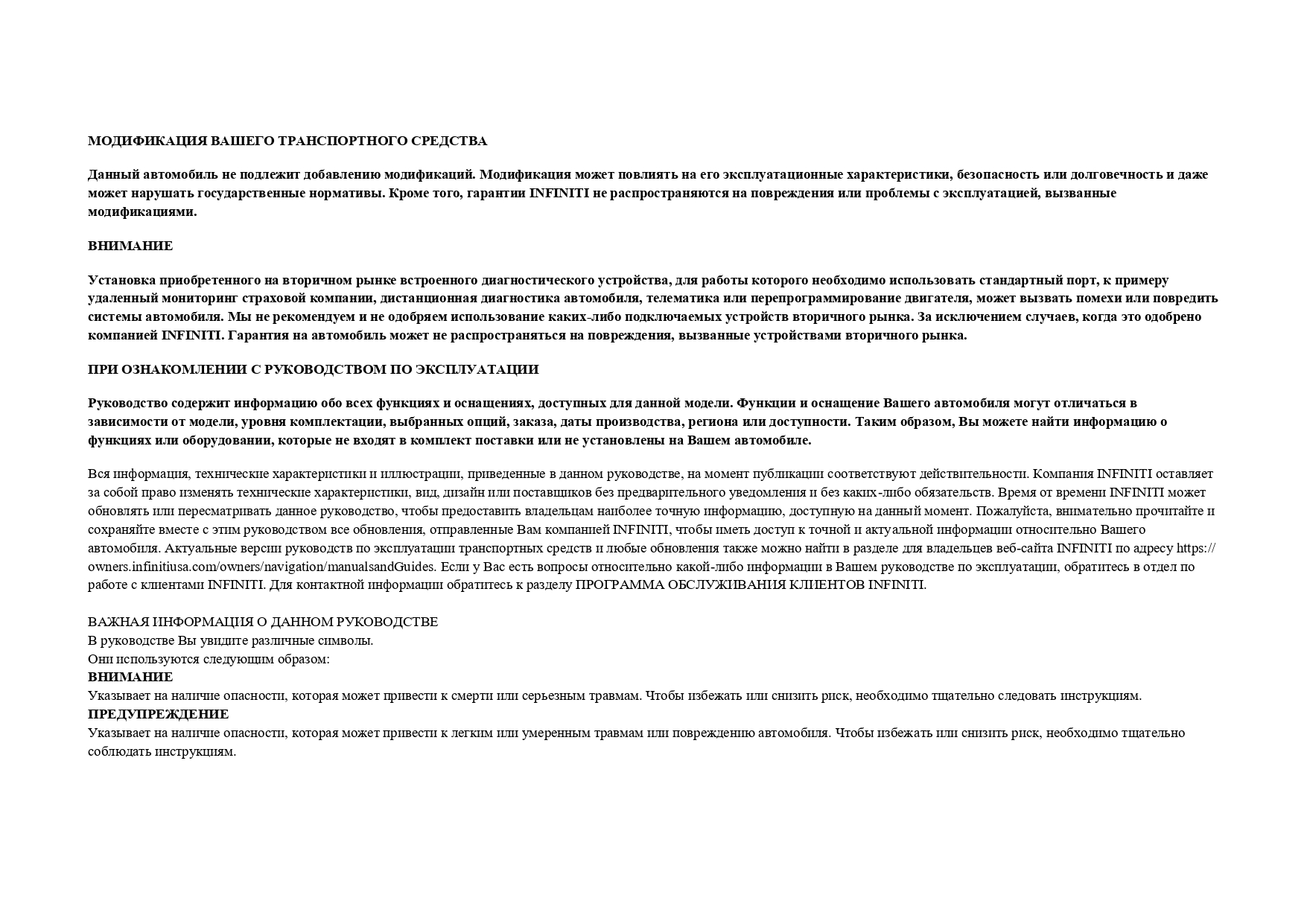 infiniti_gotov_ves_s_kartinkami_removed_1_removed_page_0006.jpg