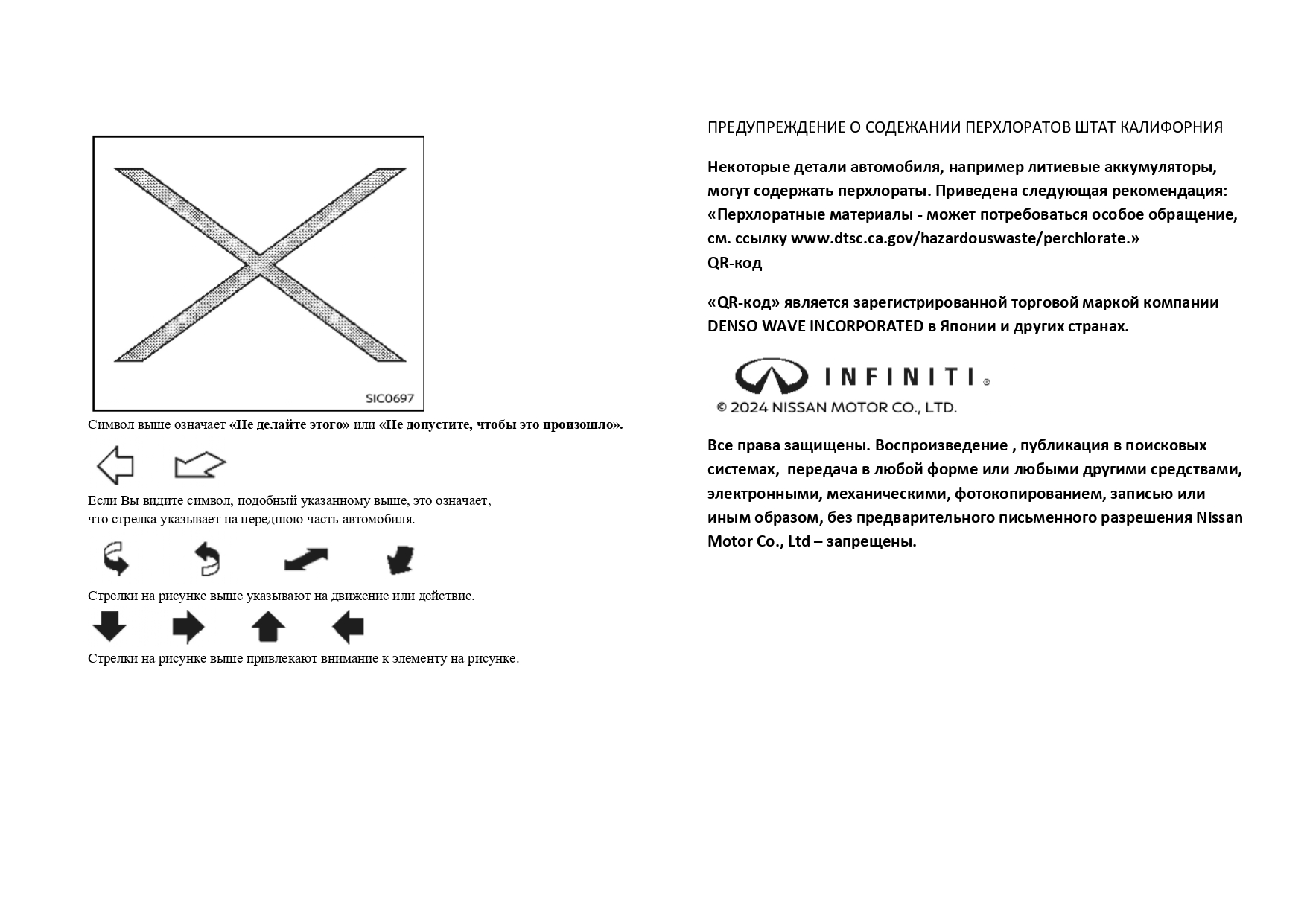 infiniti_gotov_ves_s_kartinkami_removed_1_removed_page_0007.jpg