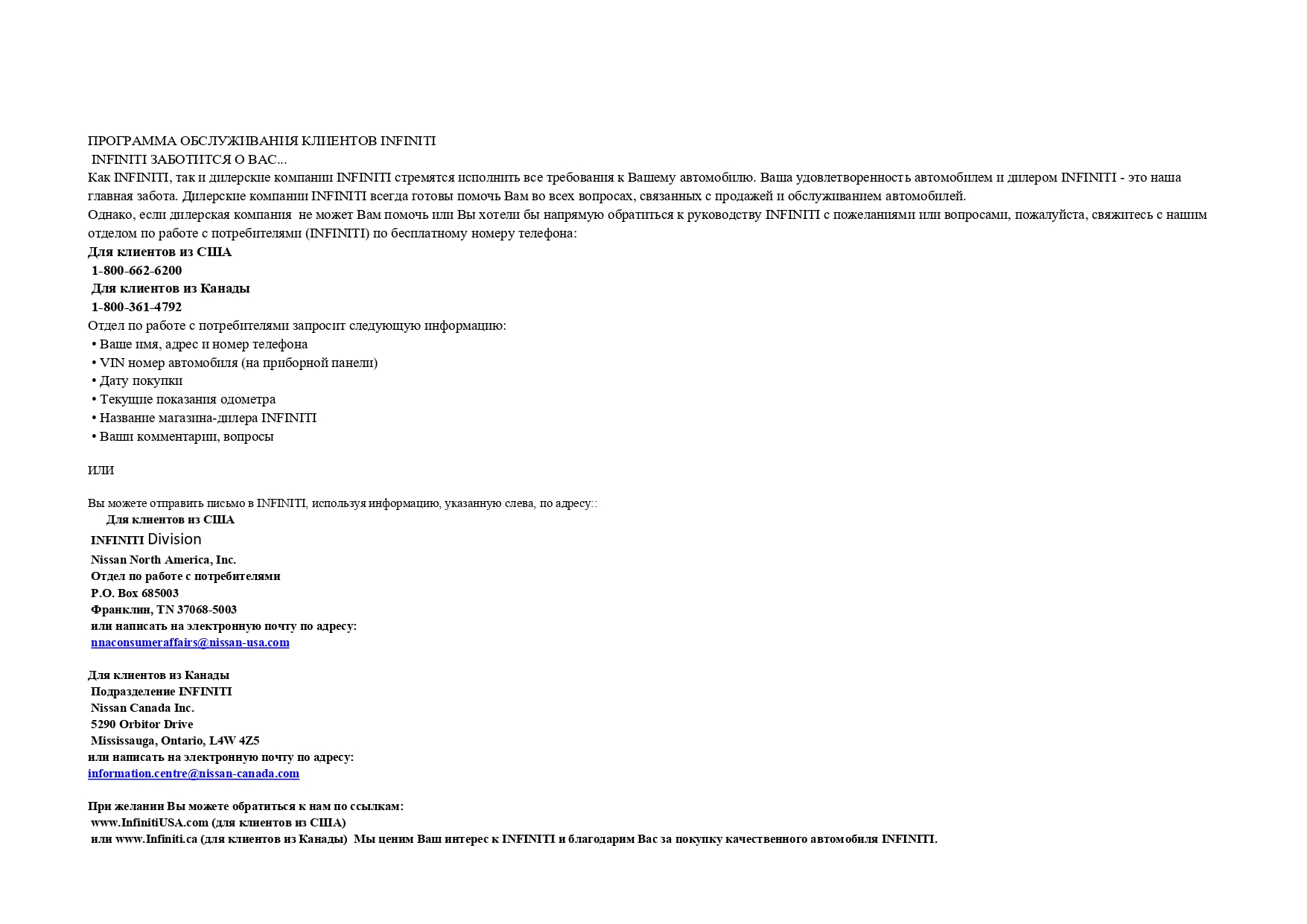 infiniti_gotov_ves_s_kartinkami_removed_1_removed_page_0008.jpg