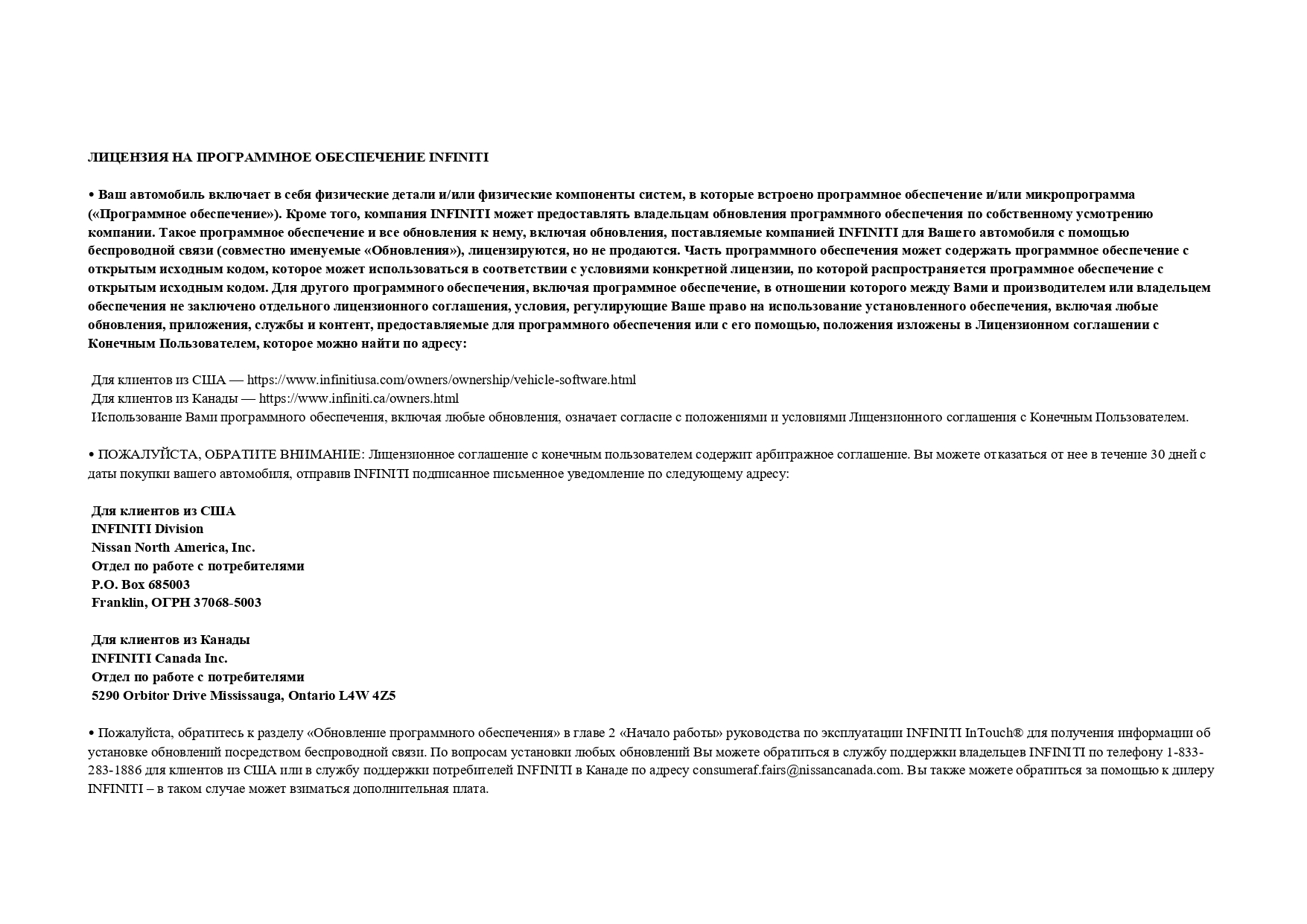 infiniti_gotov_ves_s_kartinkami_removed_1_removed_page_0009.jpg