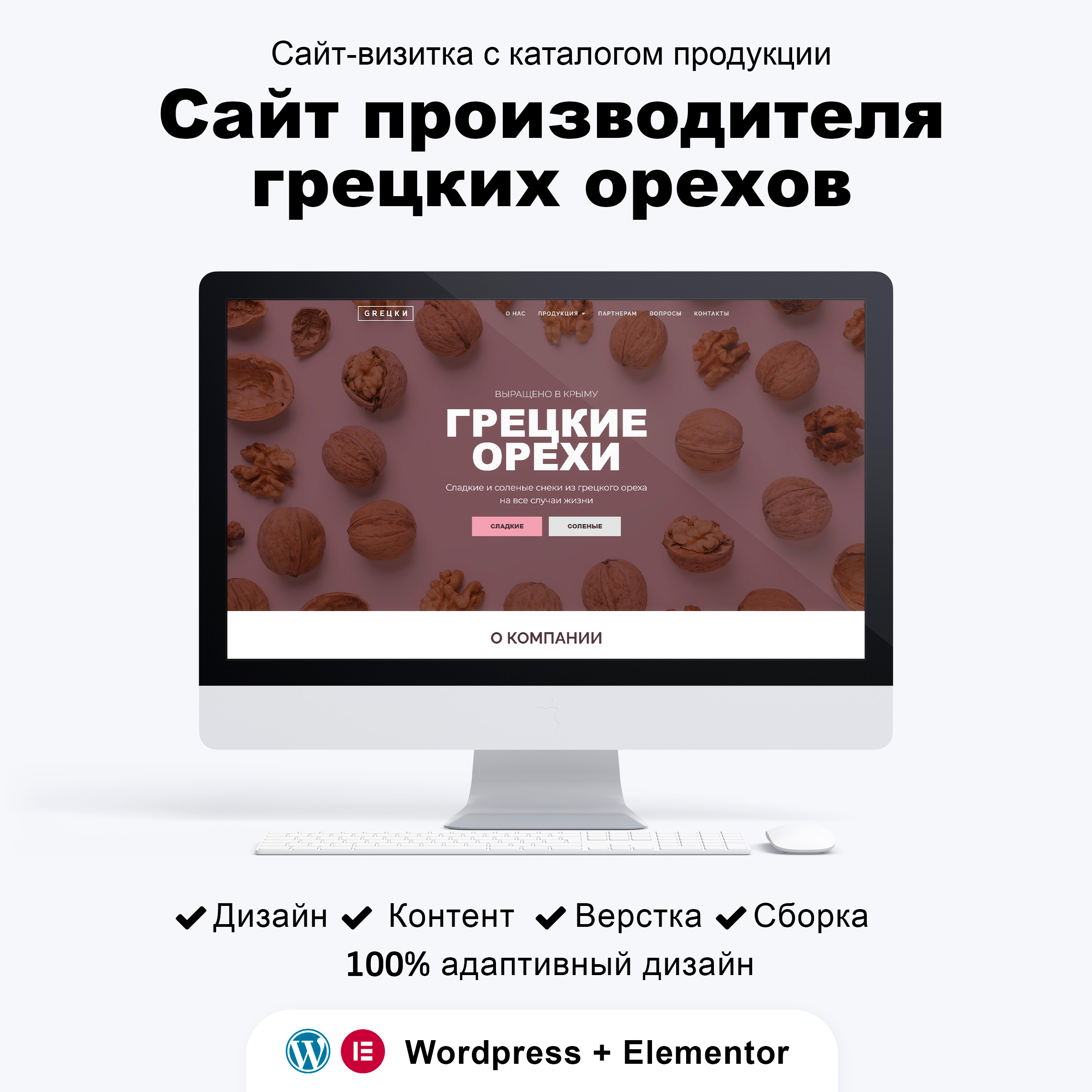 portfolio_kartochka_sayt_grecki.jpg