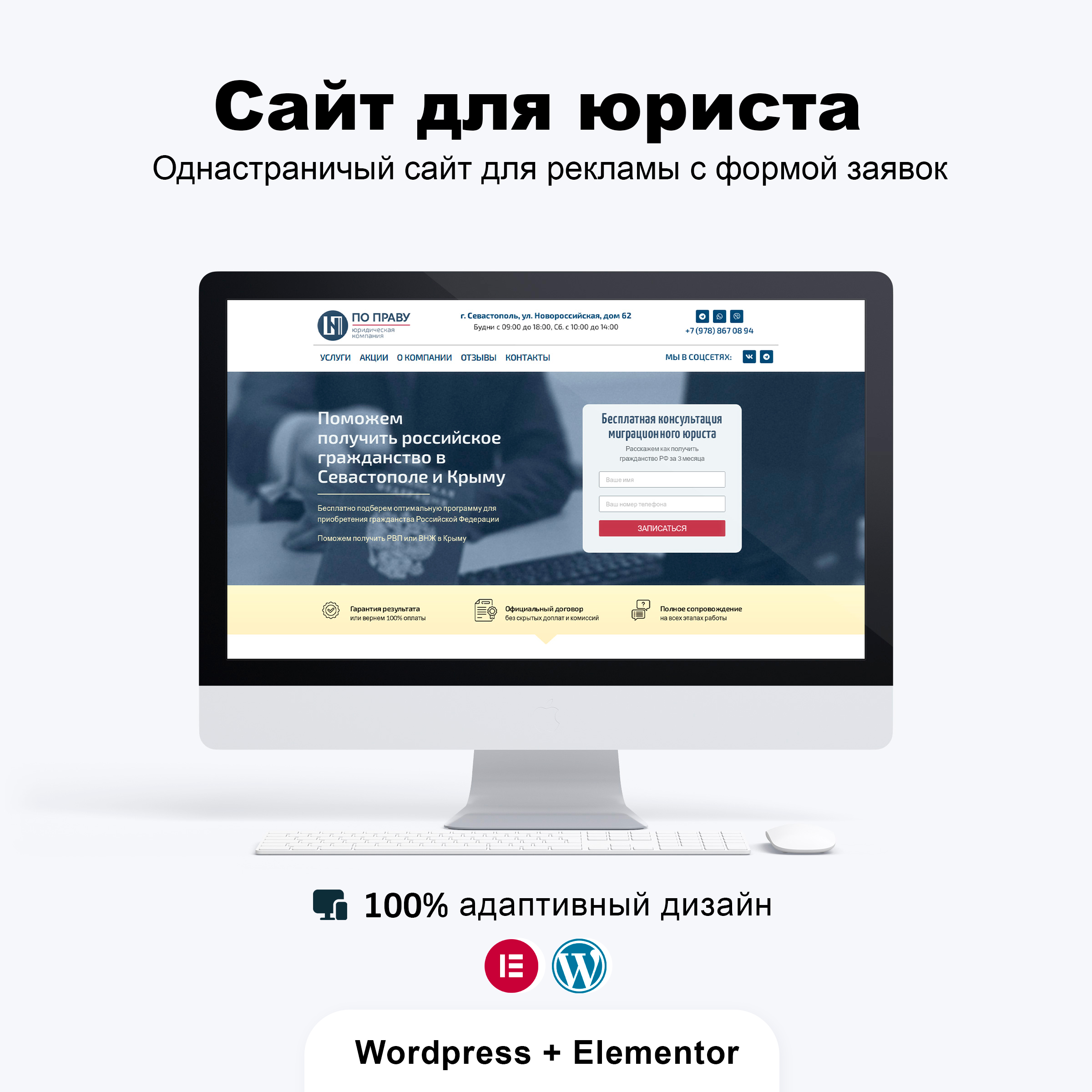 portfolio_kartochka_sayt_popravu.jpg