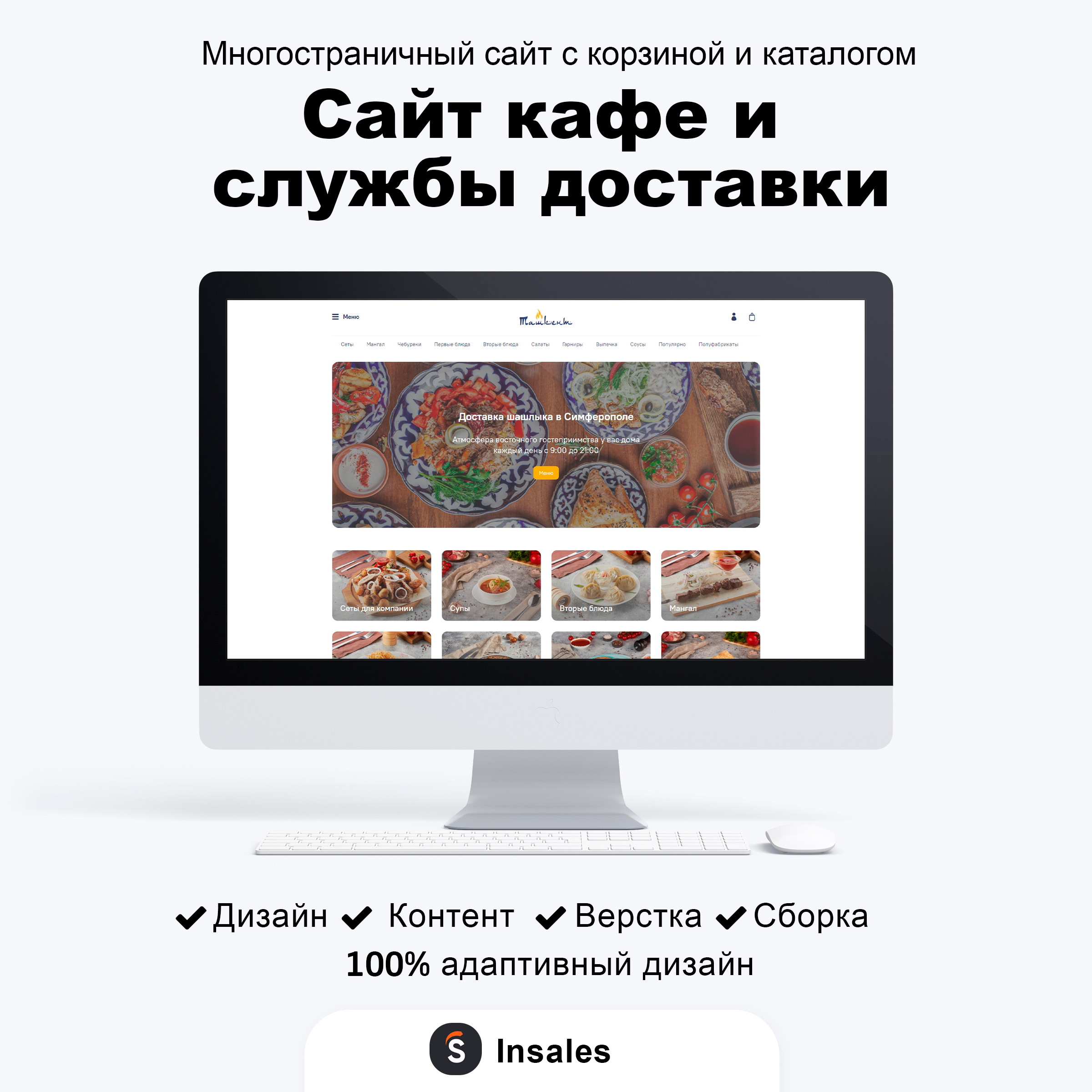 portfolio_kartochka_sayt_tashkent.jpg
