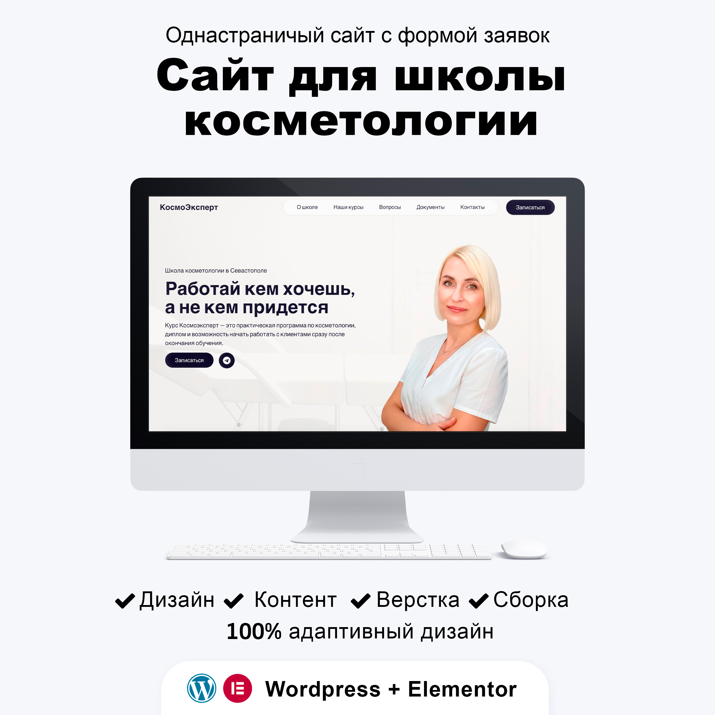 portfolio_kartochka_sayt_kosmoekspert.jpg