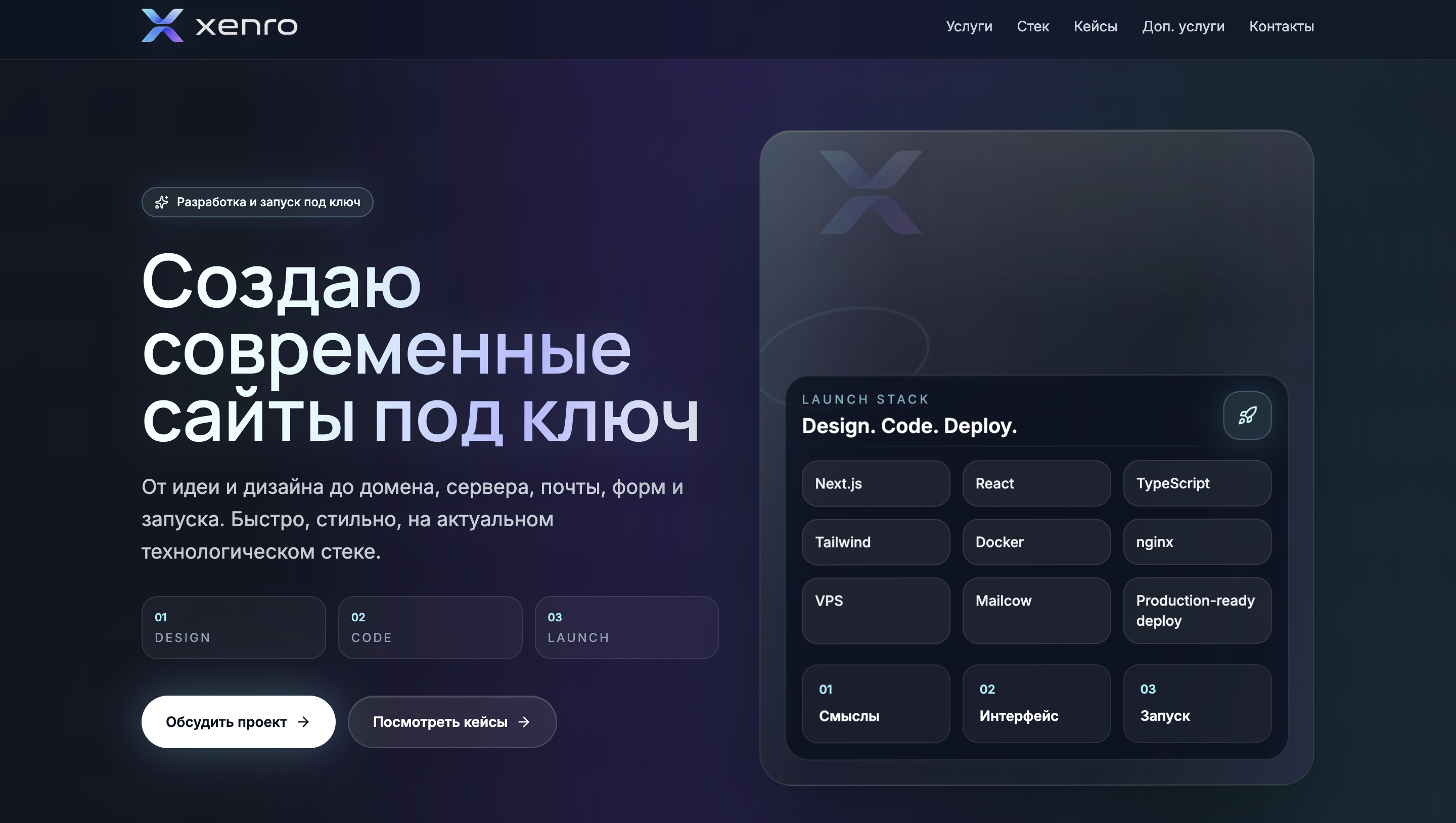 Сайт Xenro