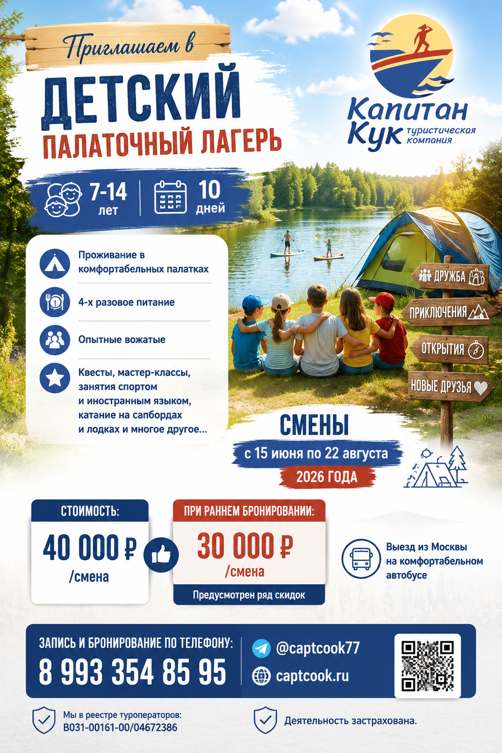 Вложение