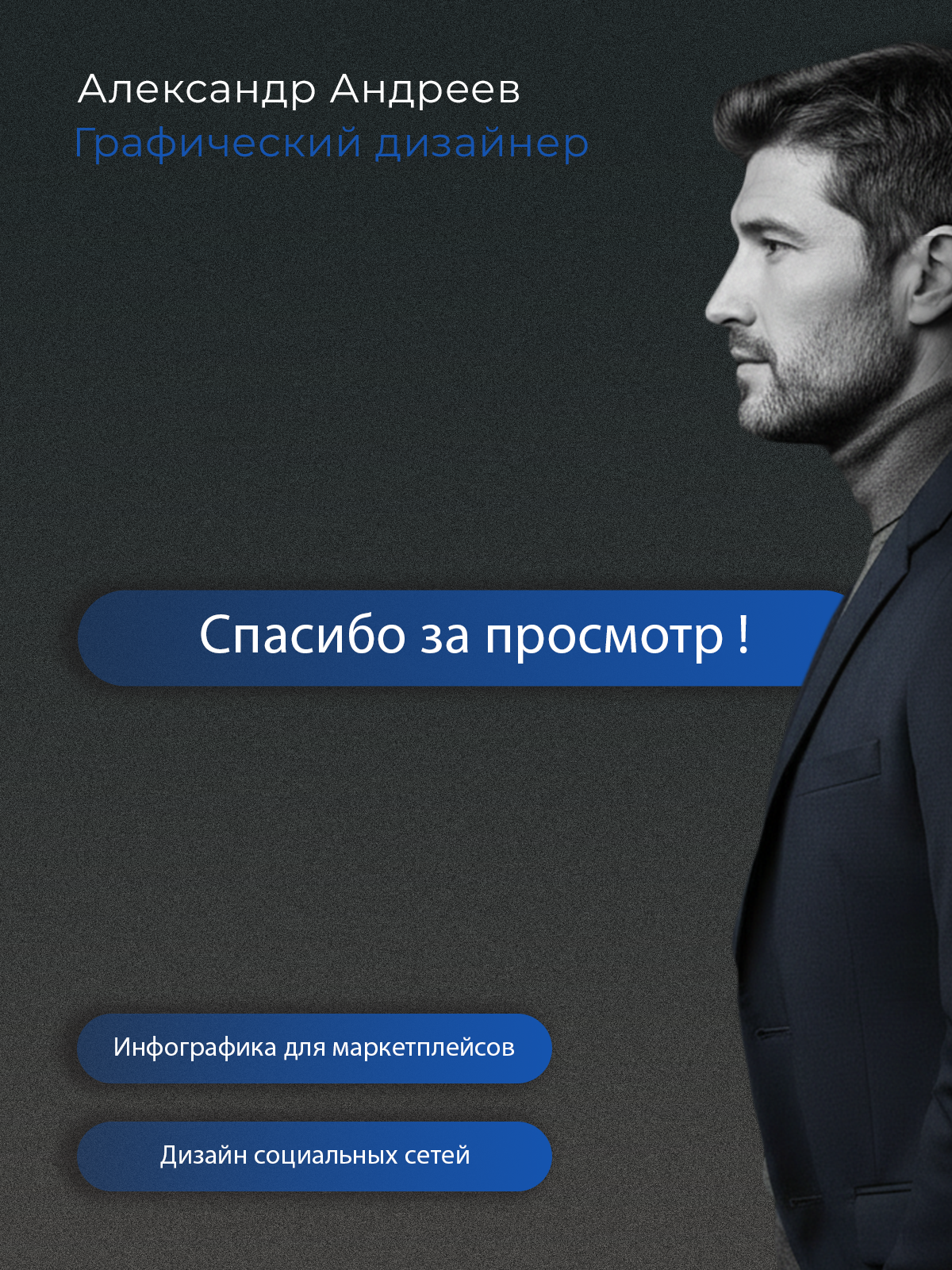 кейс_PROxSON_6.png