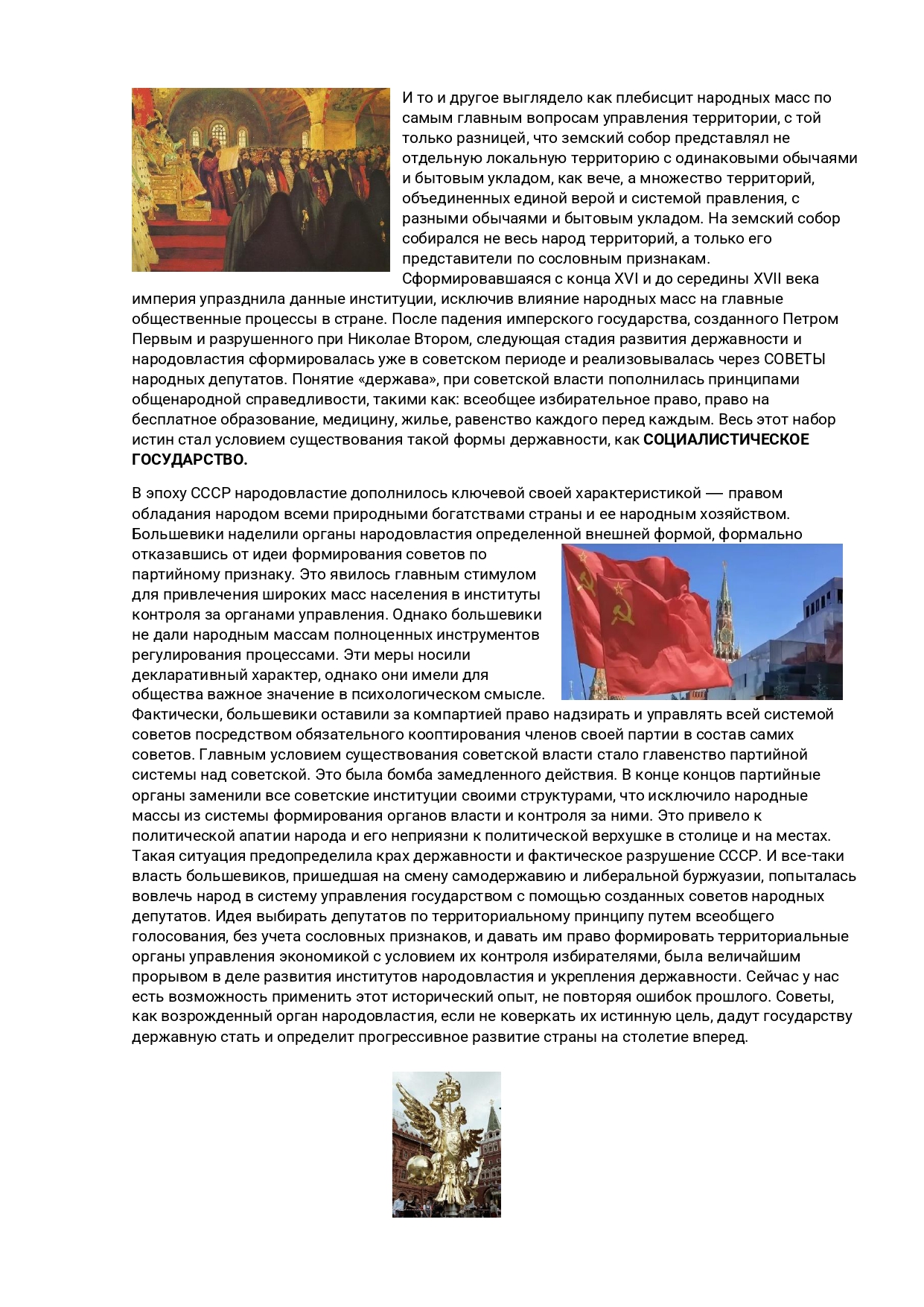 Пример_познавательного_копирайтинга_page_0002.jpg
