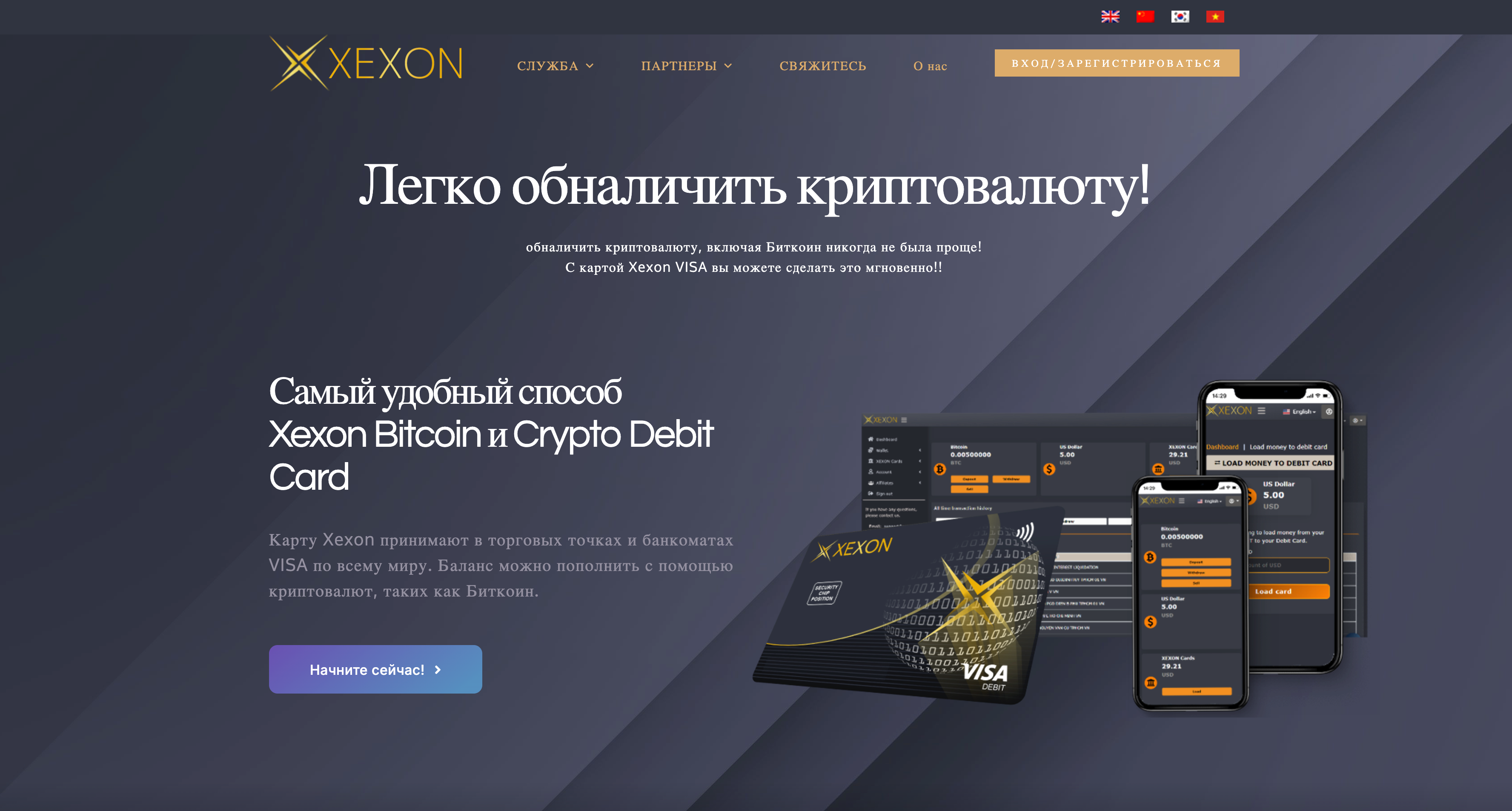 xexon_01.png