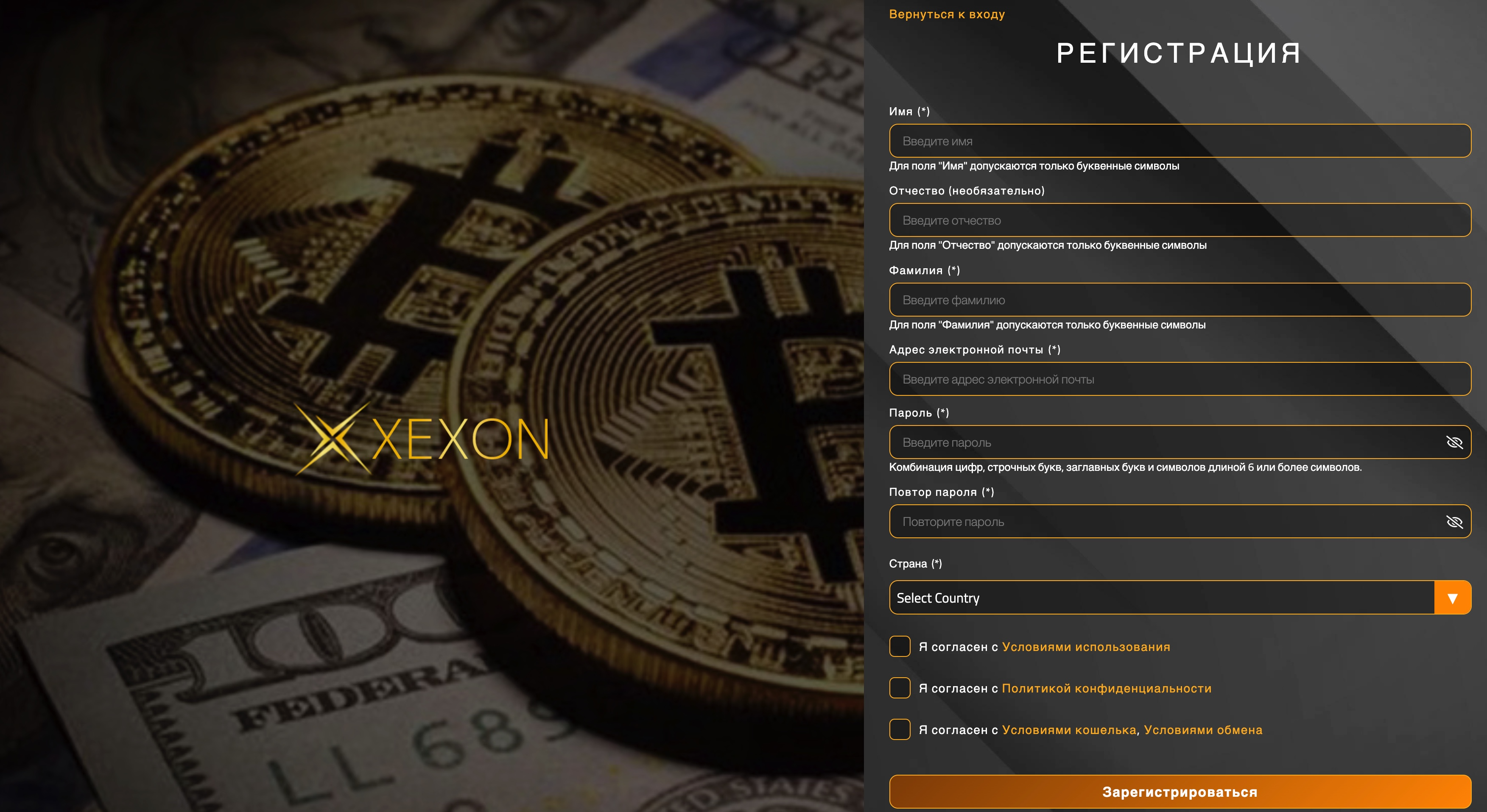 xexon_06.png