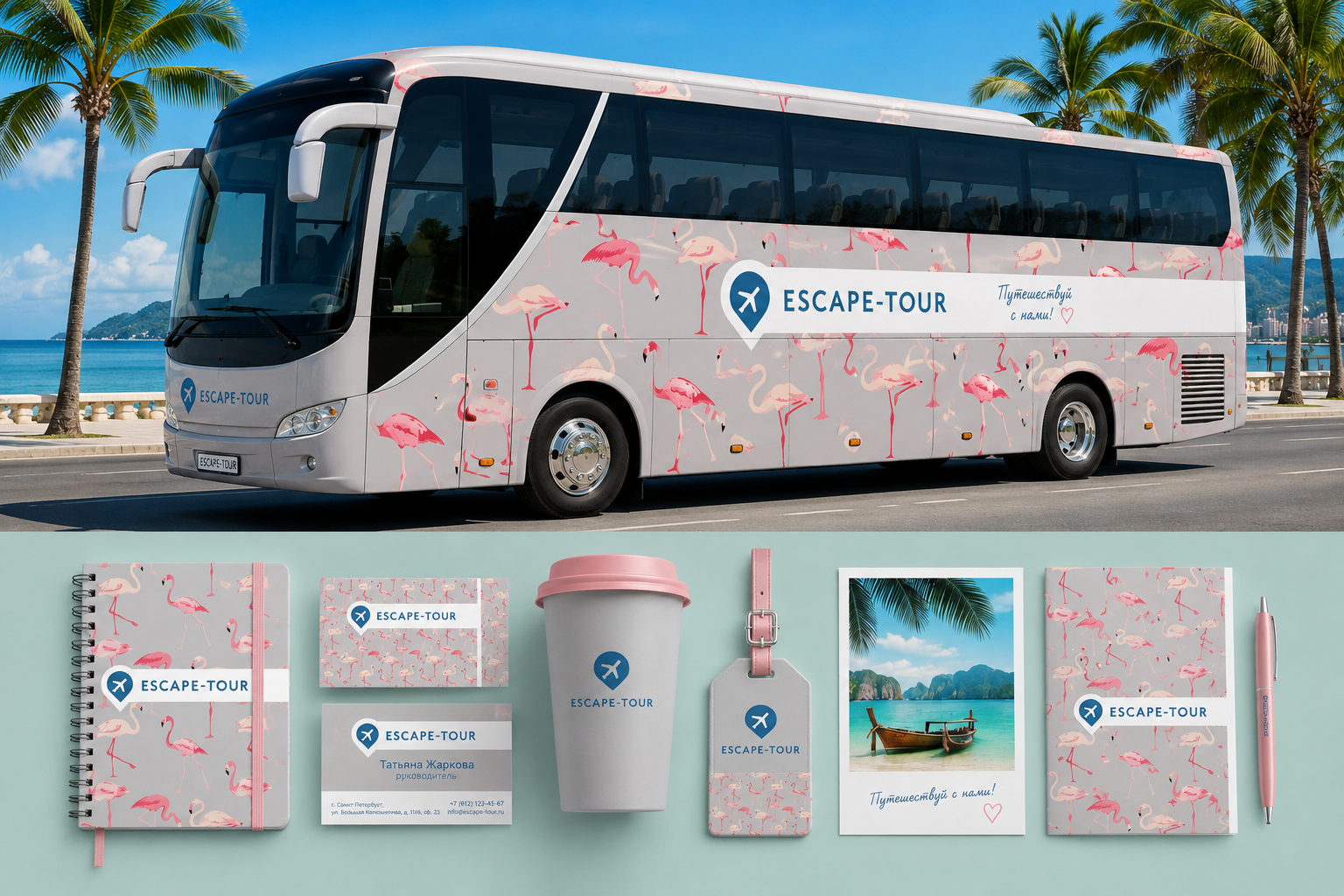 ESCAPE_TOUR_туристическая_компания1.png