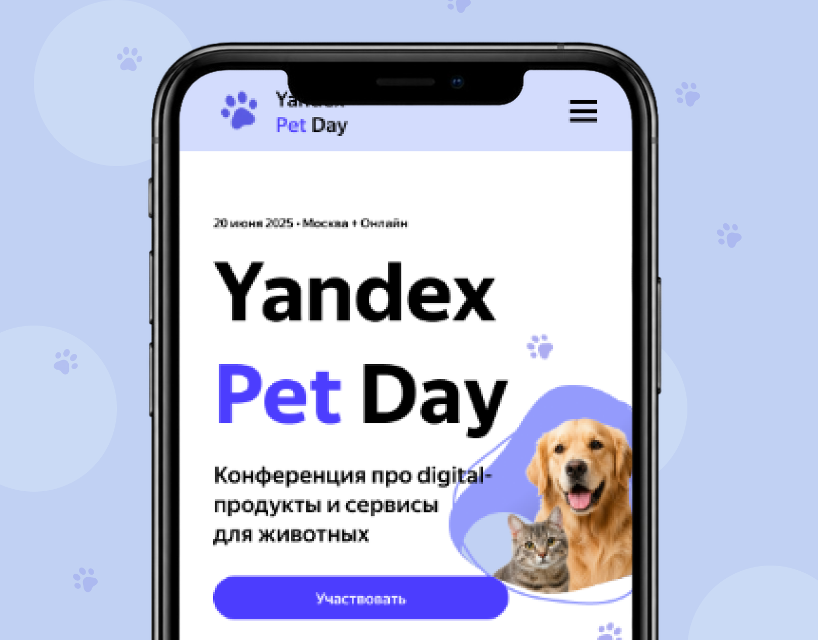 Landing page Yandex Pet Day