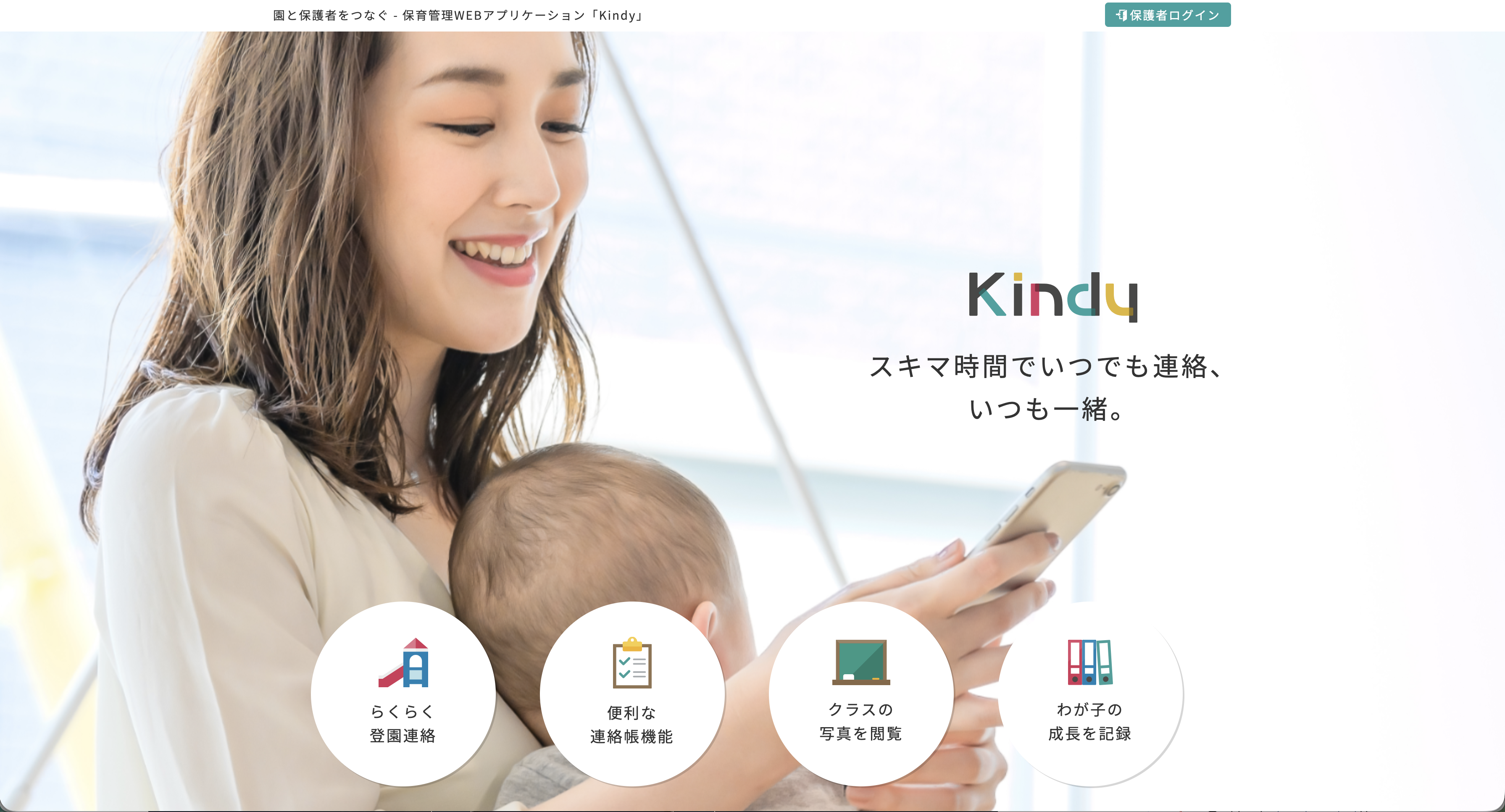 Kindy.jp — мобильная платформа управления детским садом (Япония) | React Native + MERN + AWS