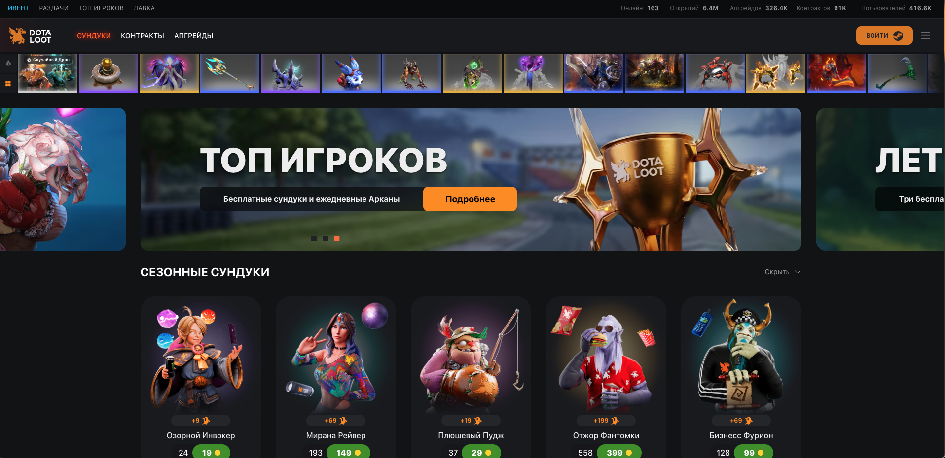 DotaLoot — игровая платформа кейсов Dota 2 с реальным дропом и Battle Pass (Next.js + PWA)