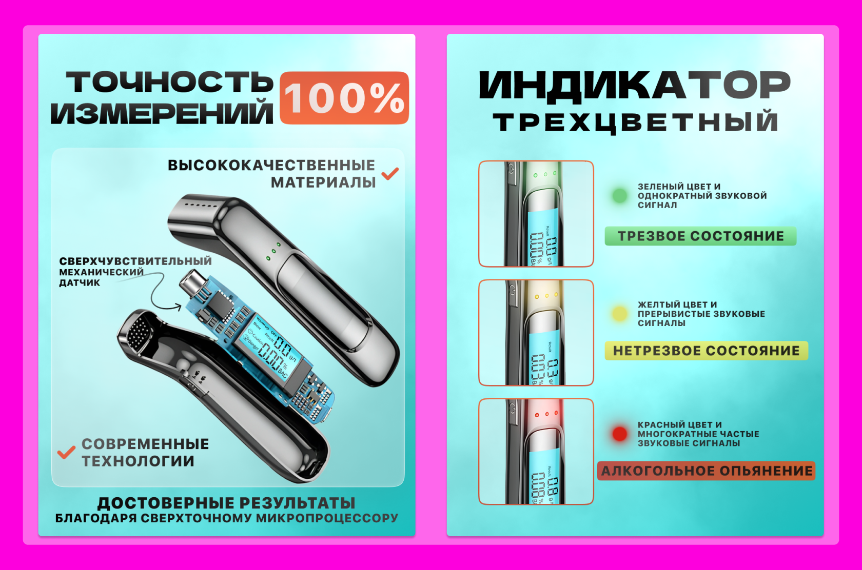 алкотесте_2_1.png