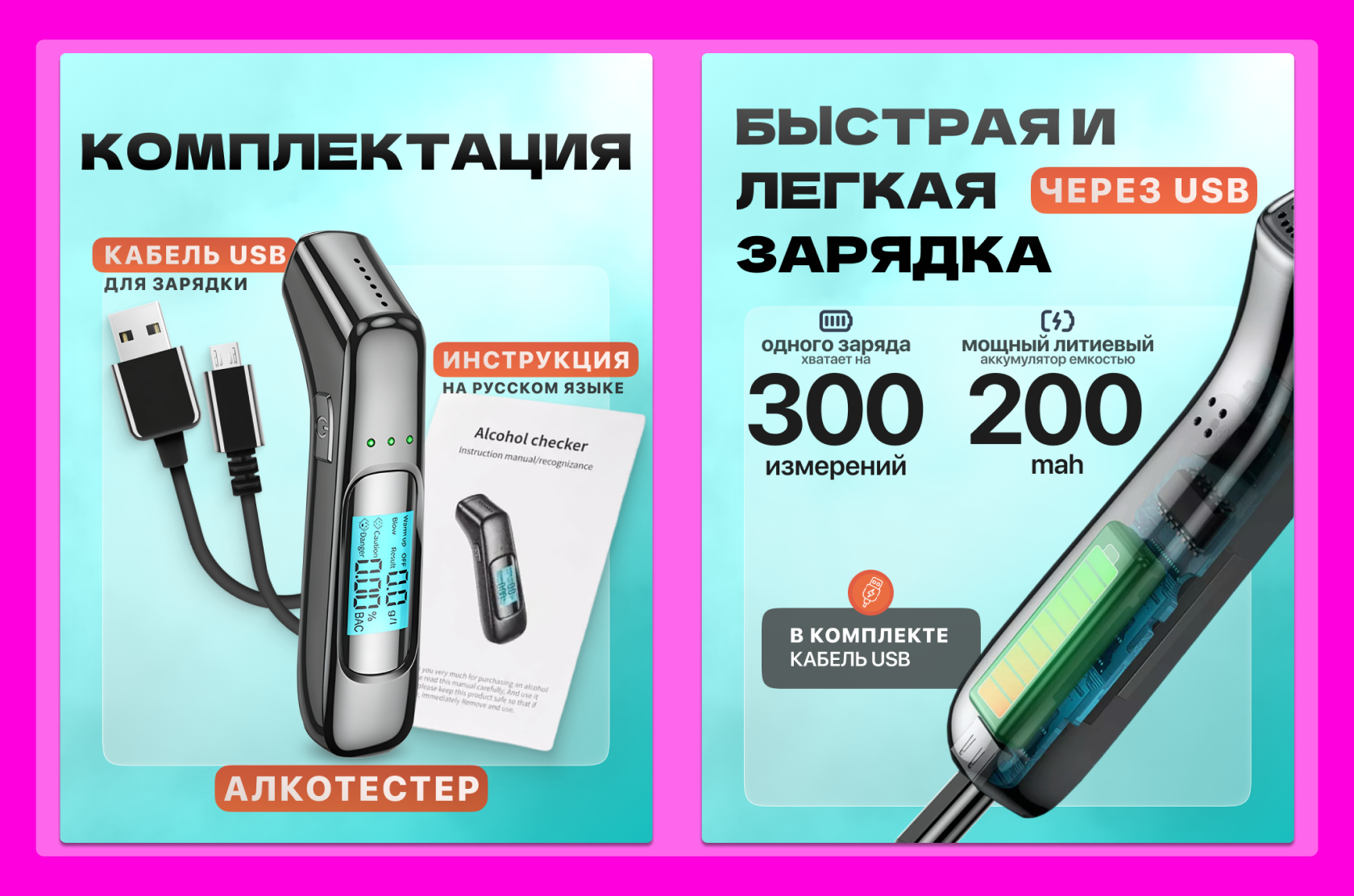 алкотесте_2_2.png