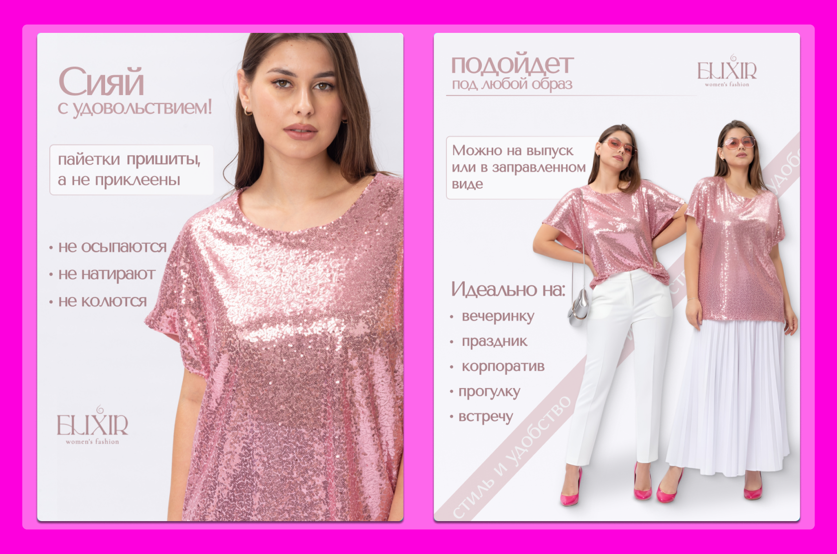 блузка_с_пайетками_2_2.png