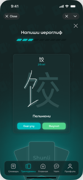 Изучение китайского в telegram web-app