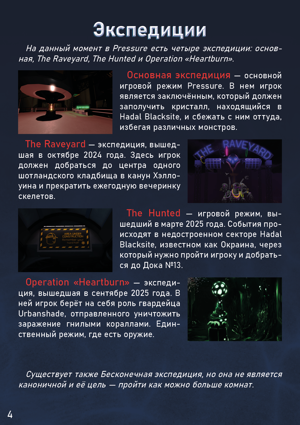 Журнал4.png