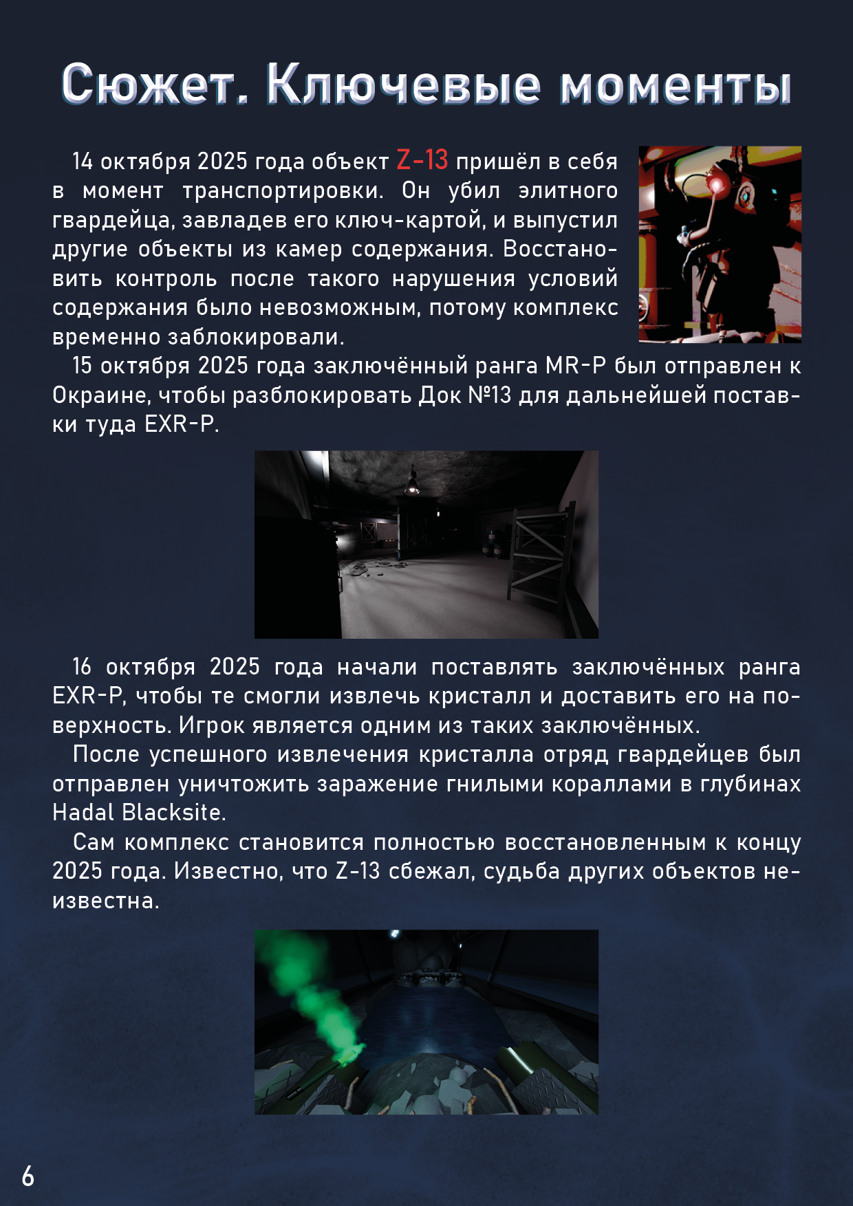 Журнал6.png