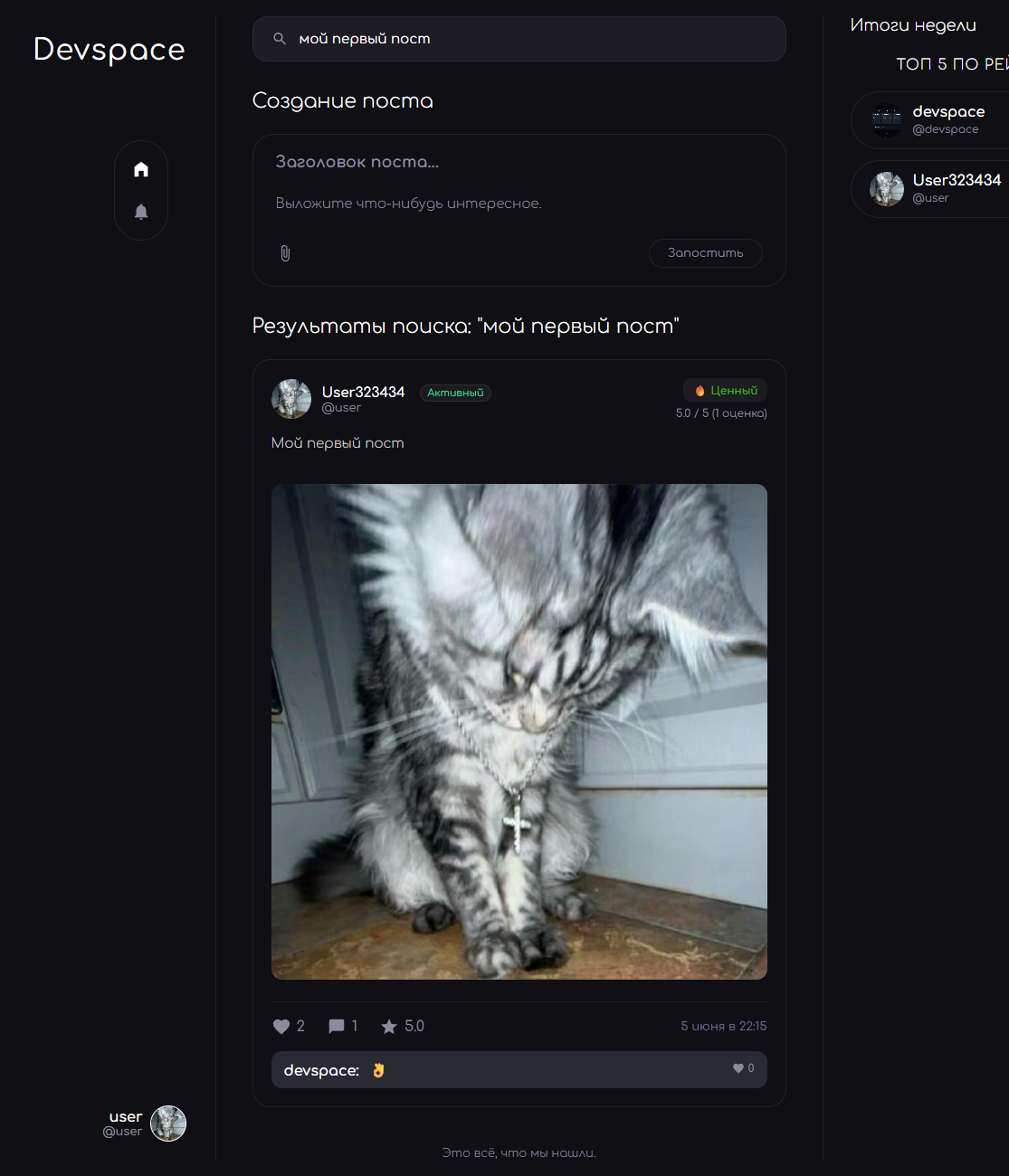 Снимок_экрана_2026_06_05_221824.png