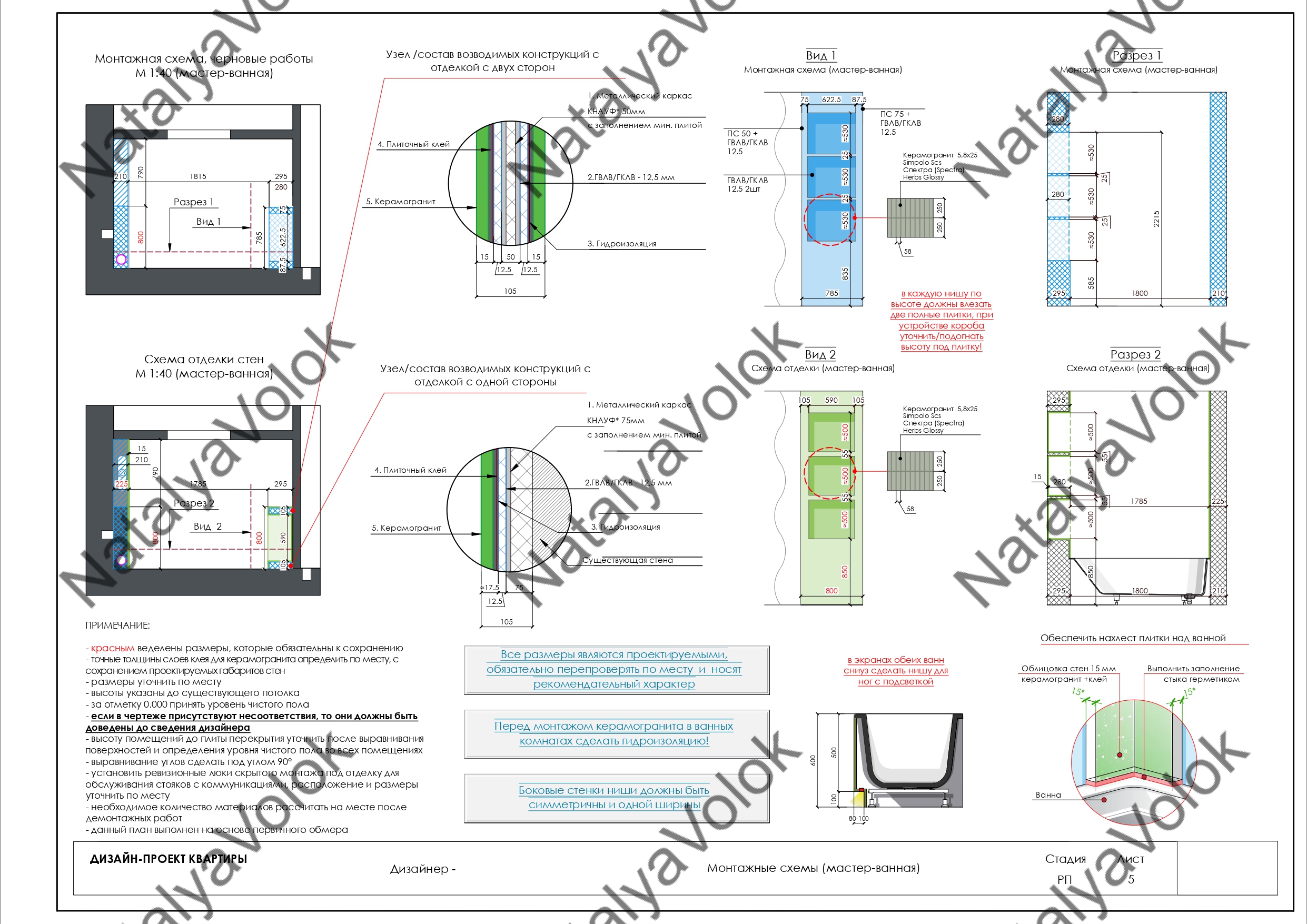 полный_watermark_2_page_0005.jpg
