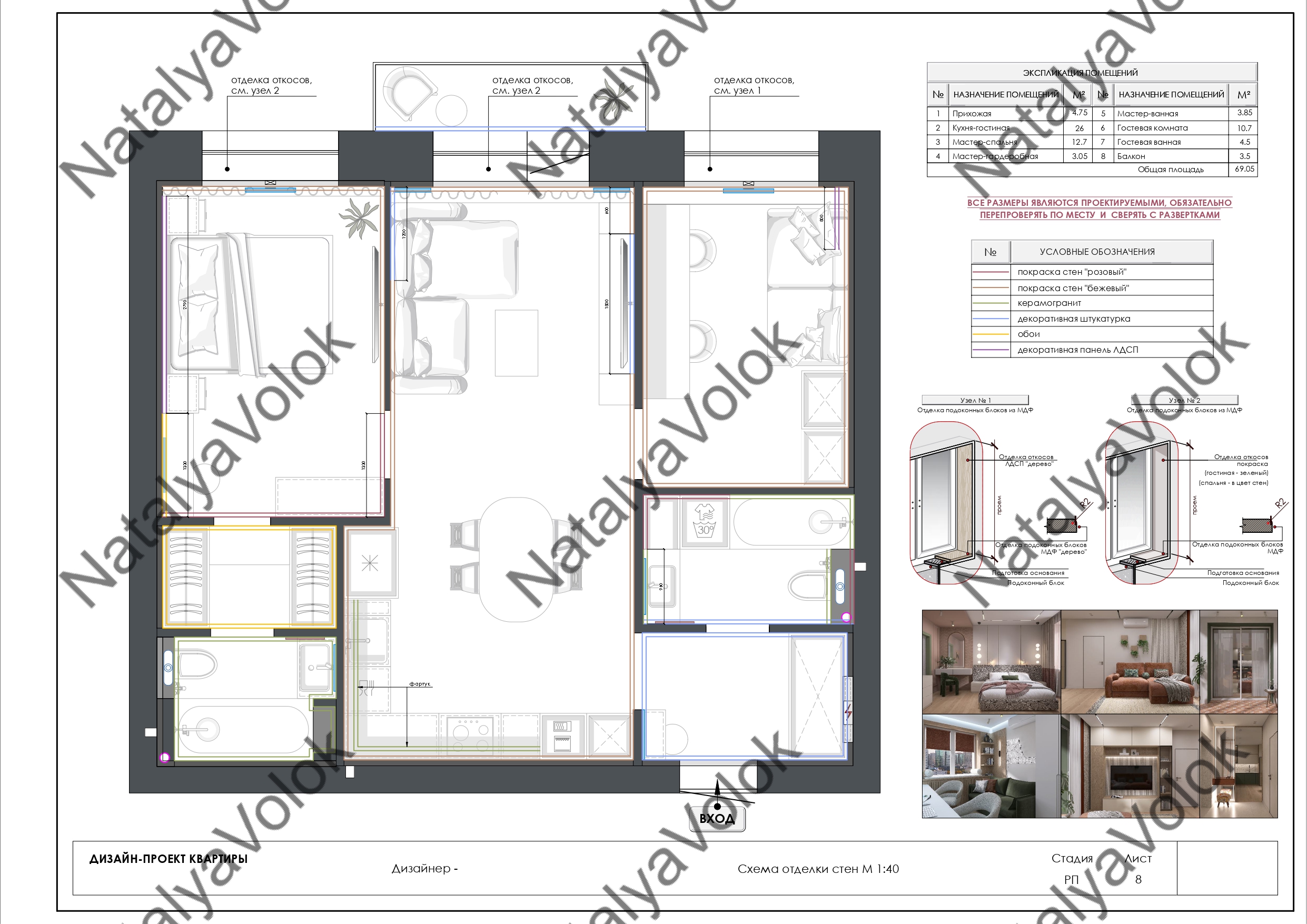 полный_watermark_2_page_0008.jpg