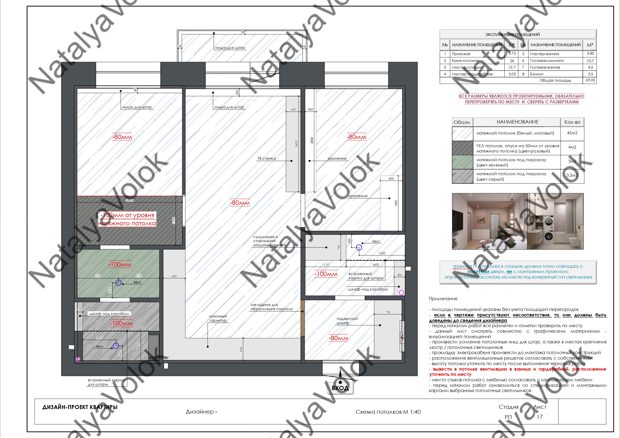 полный_watermark_2_page_0017.jpg