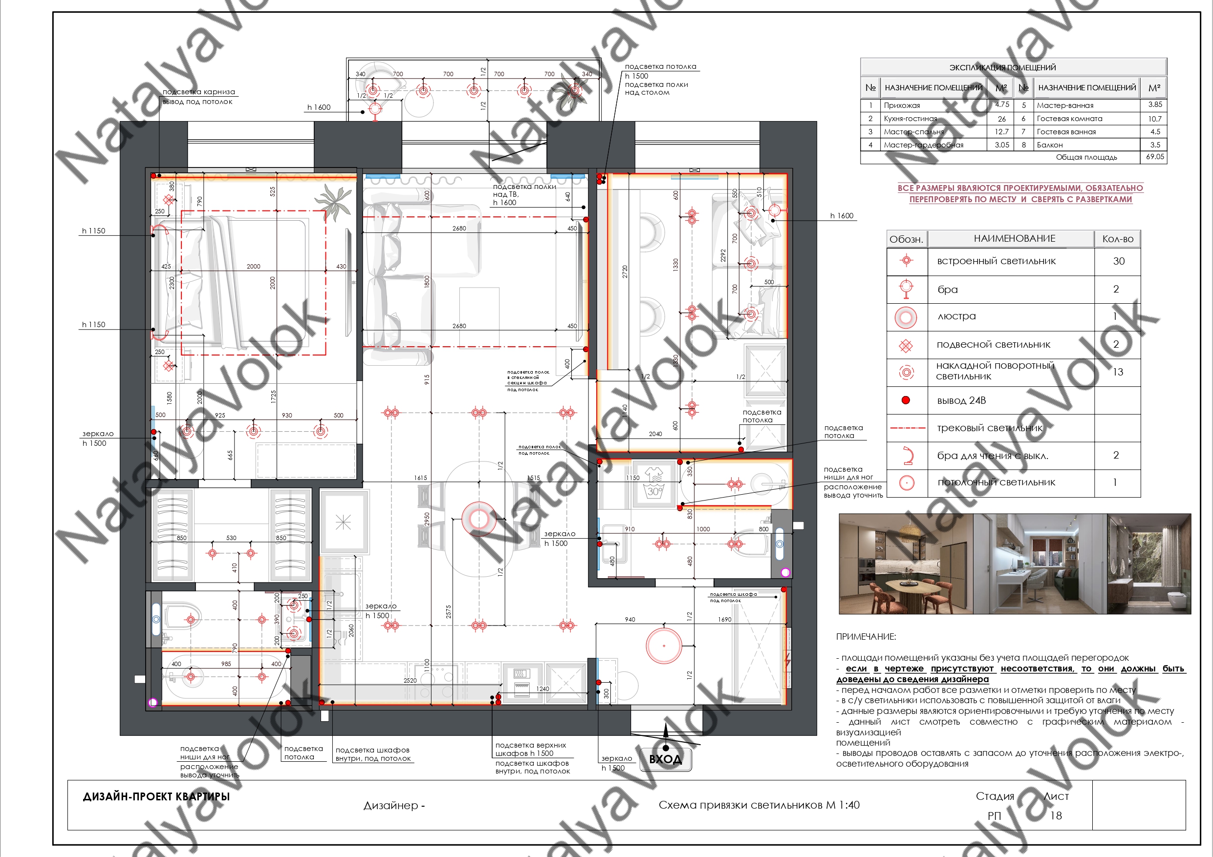 полный_watermark_2_page_0018.jpg