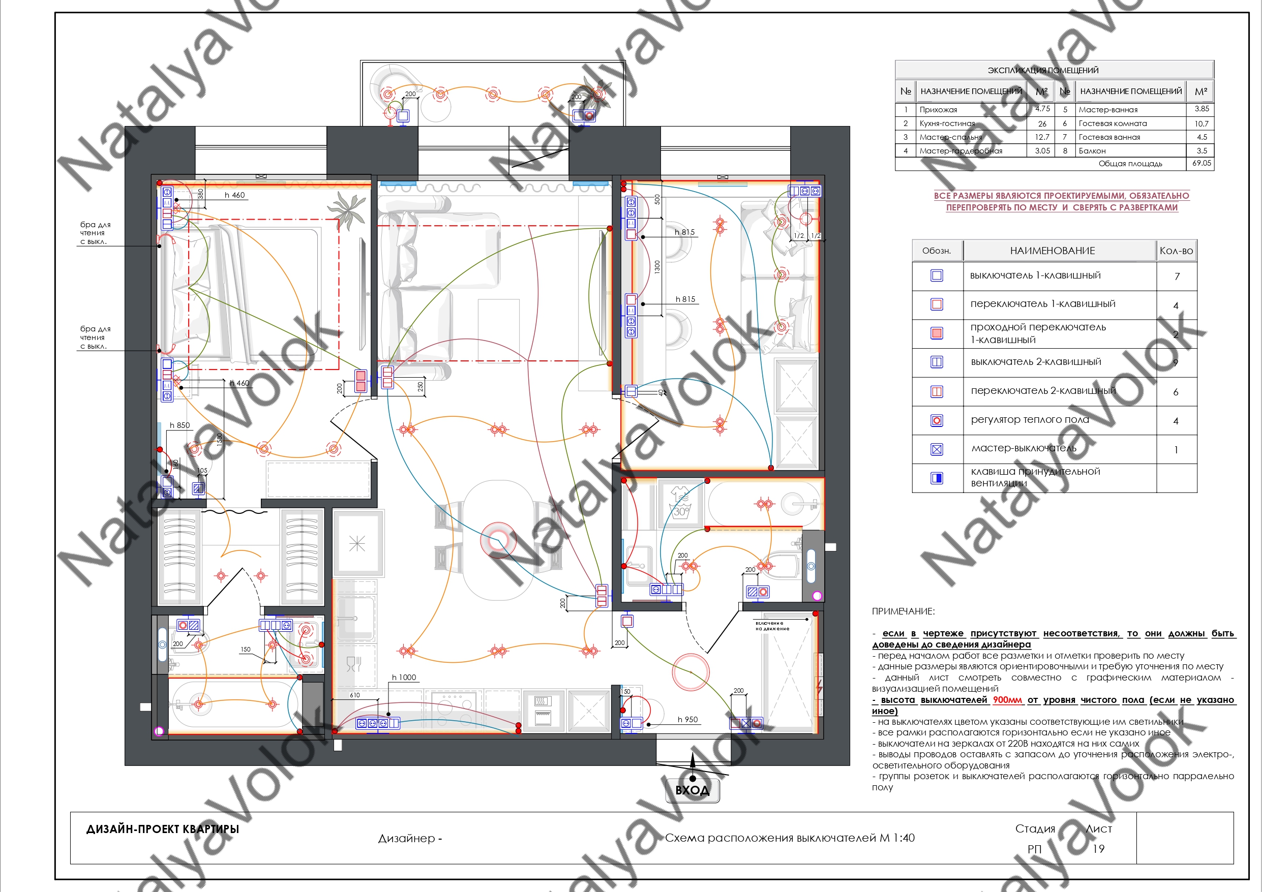 полный_watermark_2_page_0019.jpg