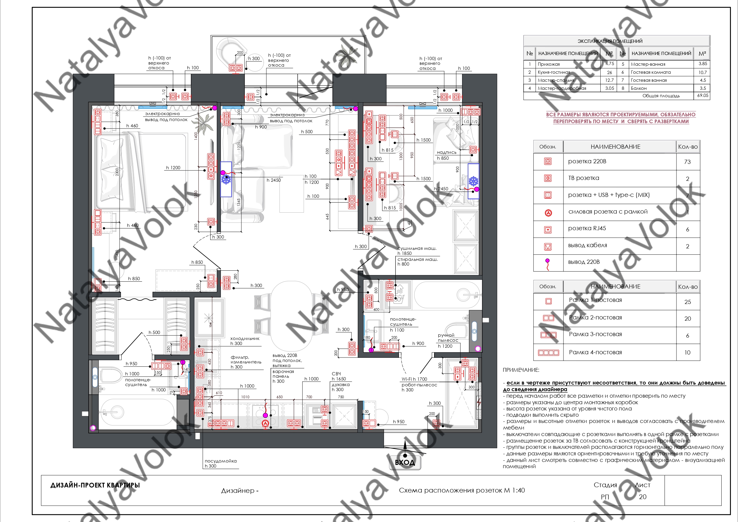 полный_watermark_2_page_0020.jpg