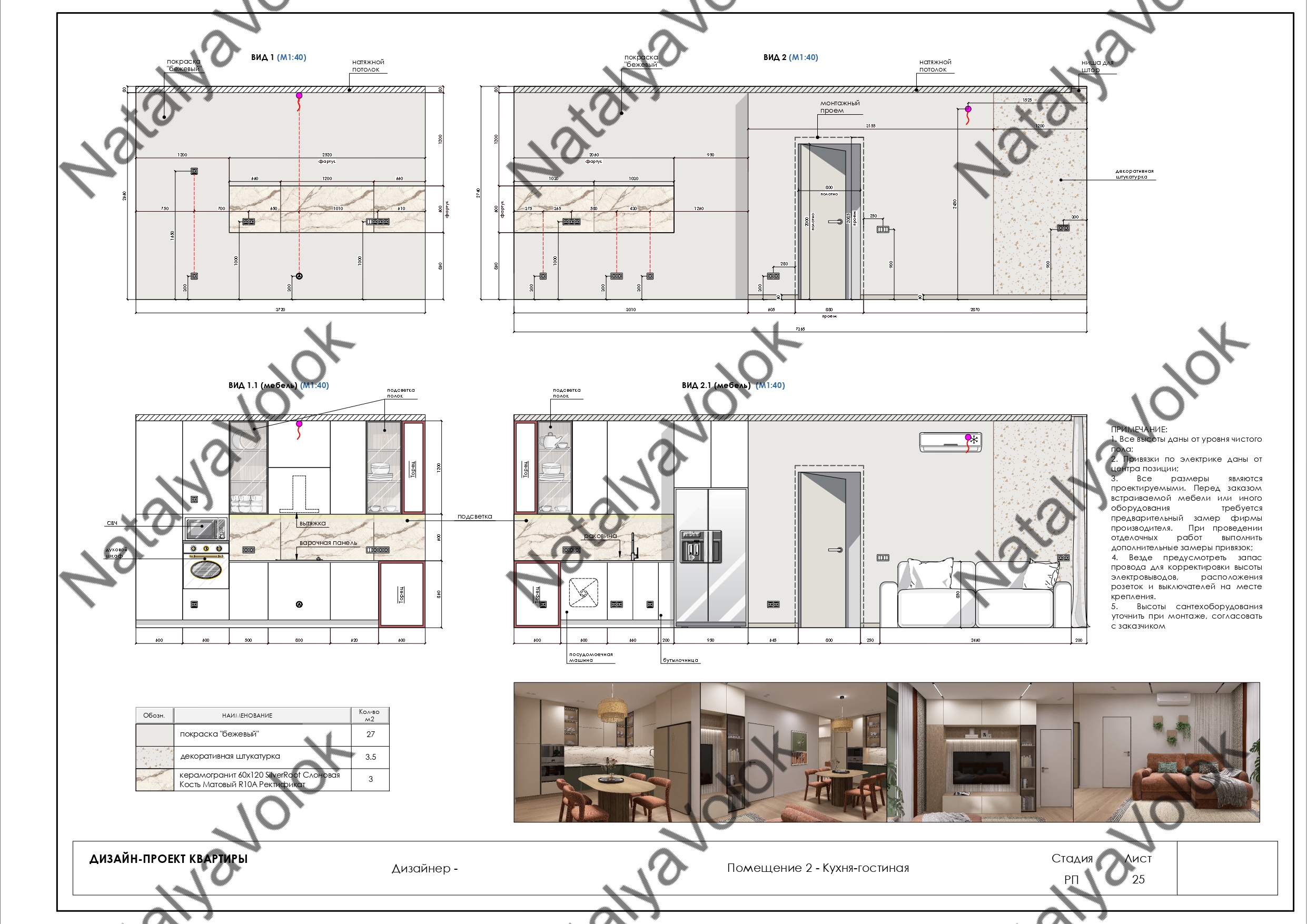 полный_watermark_2_page_0025.jpg