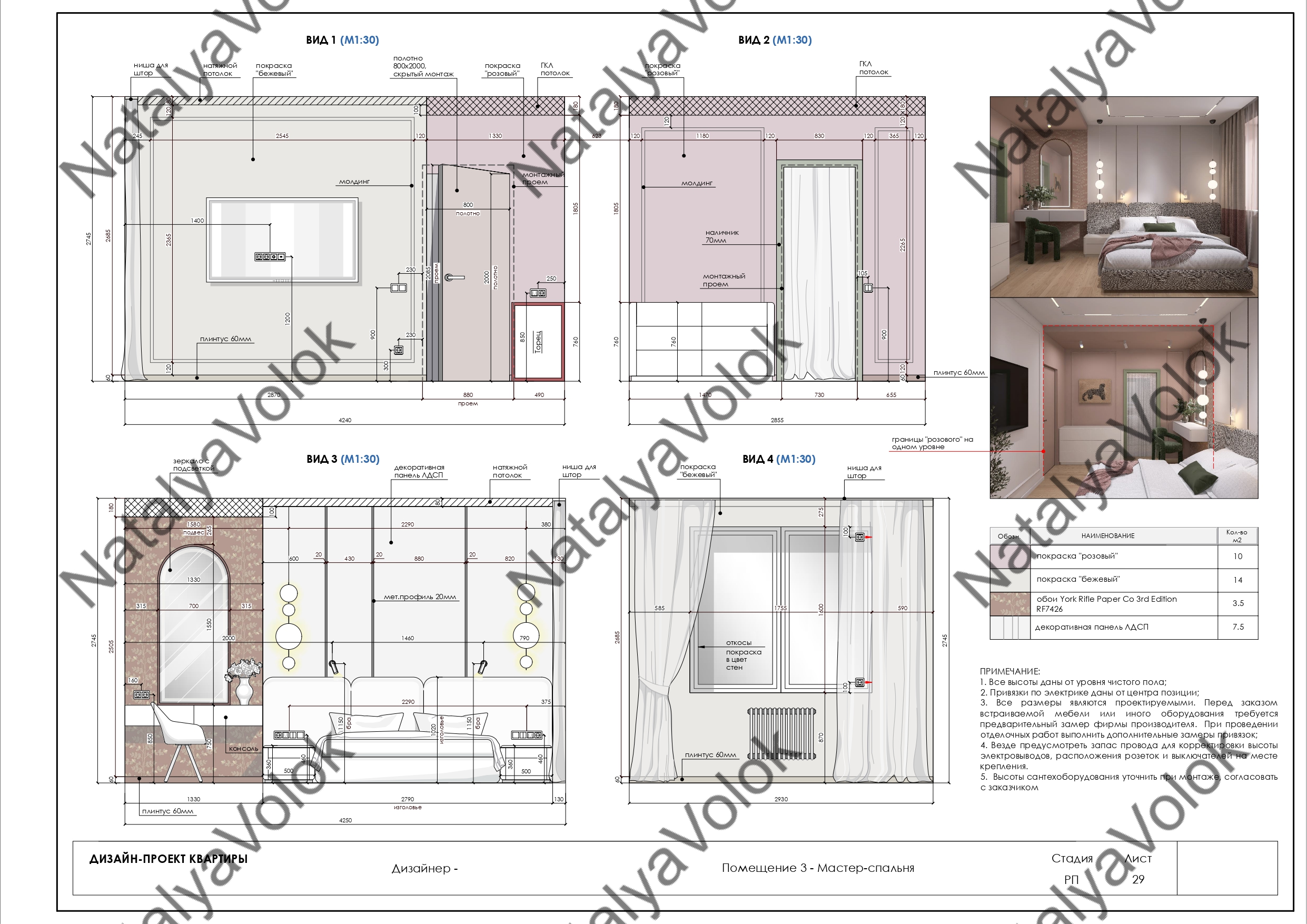 полный_watermark_2_page_0029.jpg