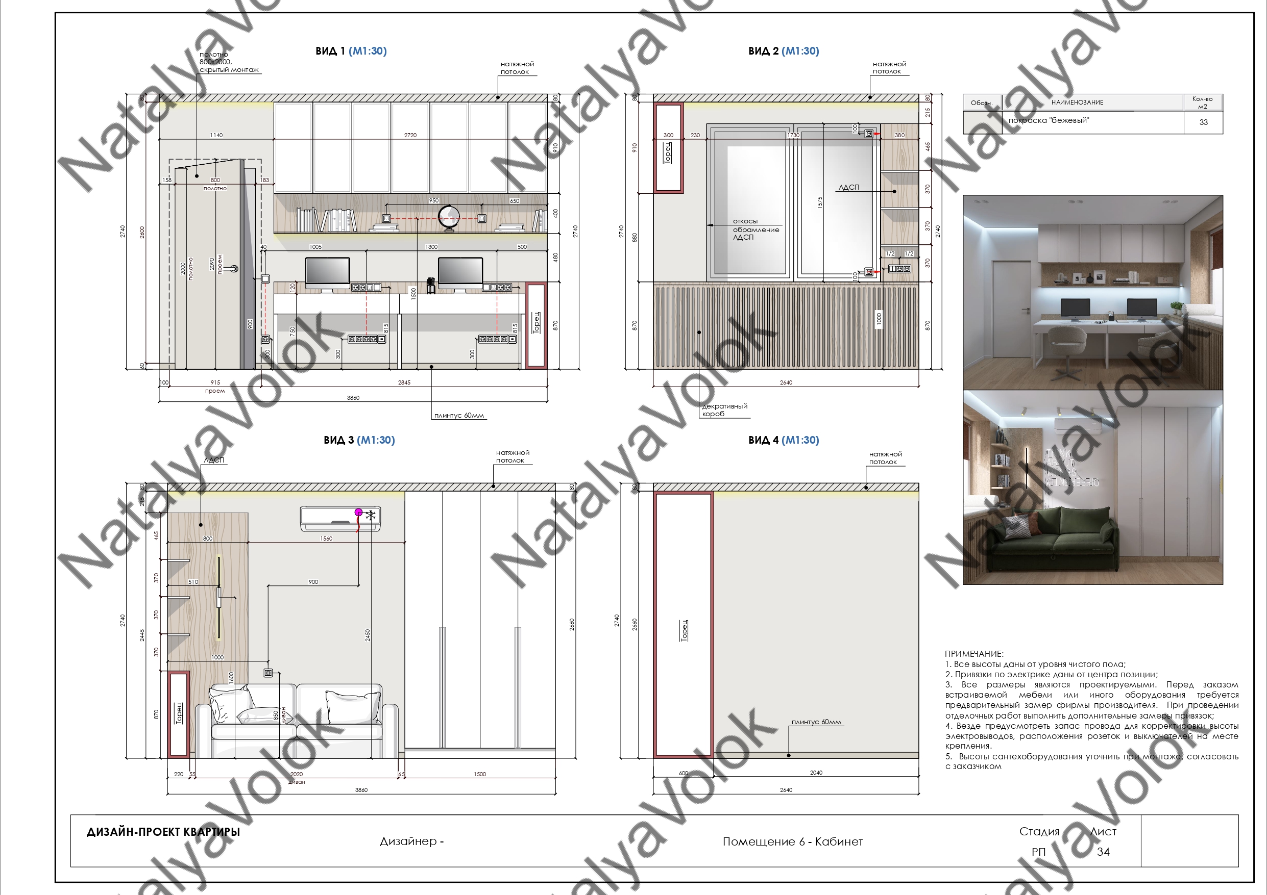 полный_watermark_2_page_0034.jpg