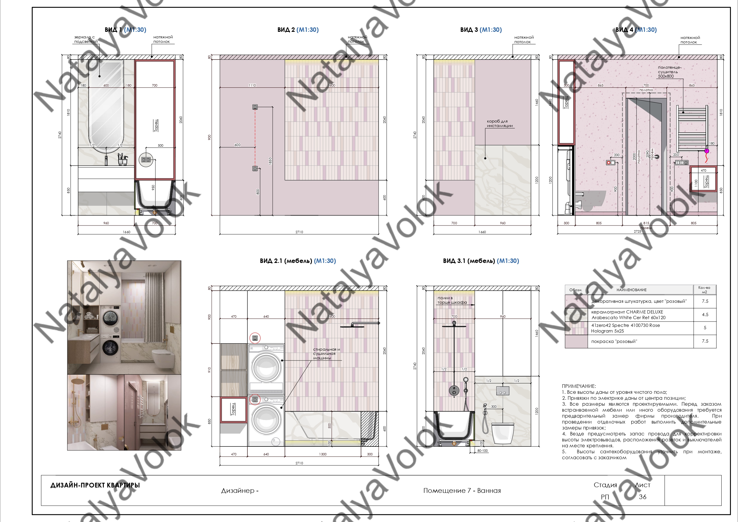 полный_watermark_2_page_0036.jpg