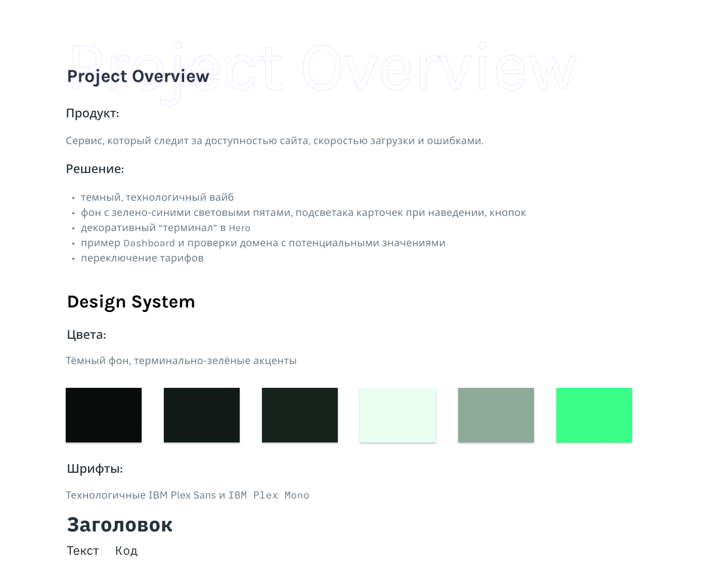 Project_overview_5.png