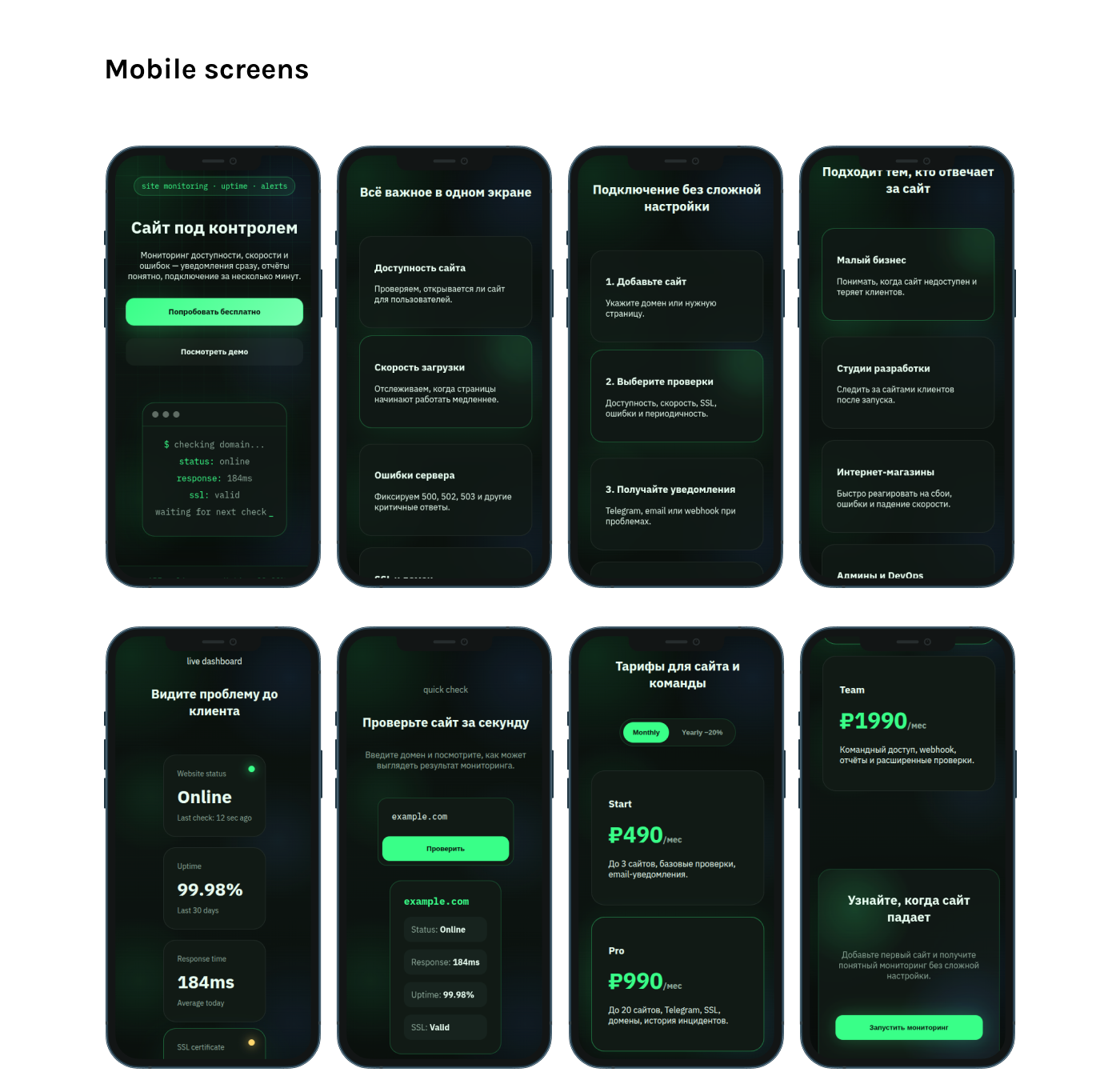 Mobile_screens_38.png
