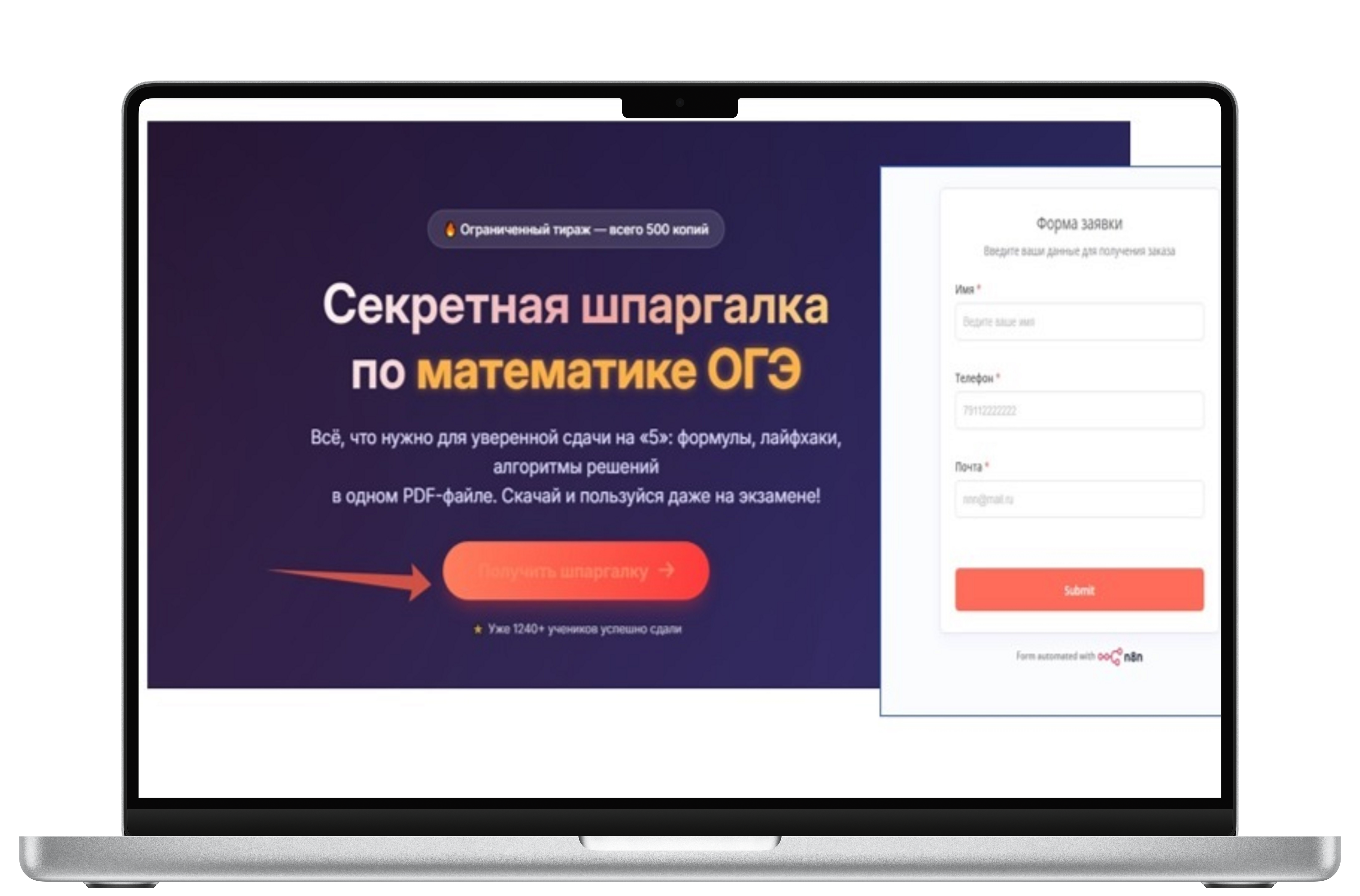 Автообработка заявок с лендинга. Учебный кейс курса zerocoder.ru "Автоматизация на n8n"