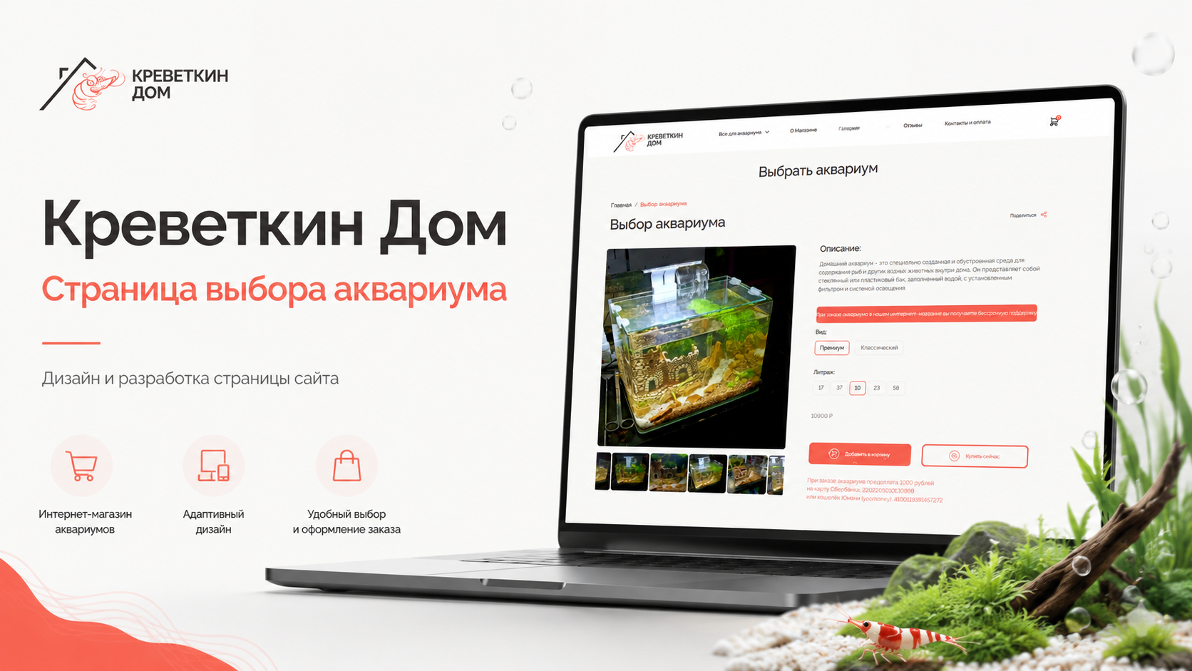Вложение