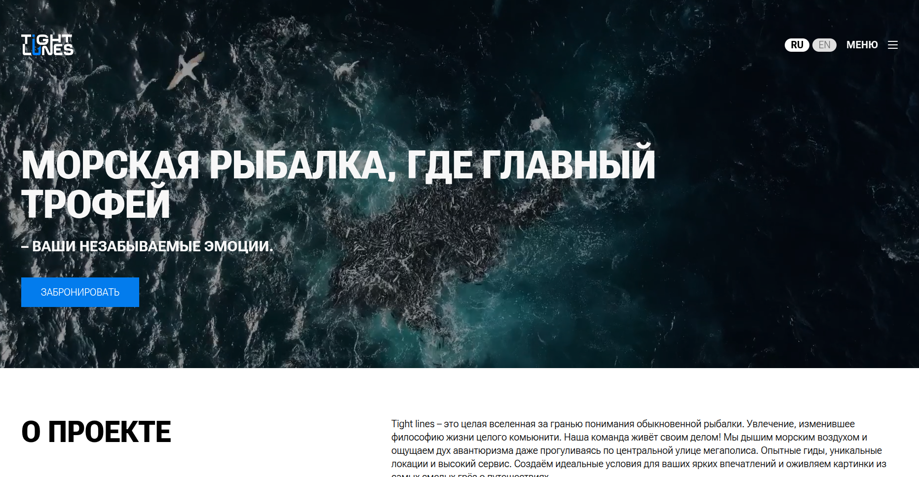 Сайт блог о профессиональной рыбалке