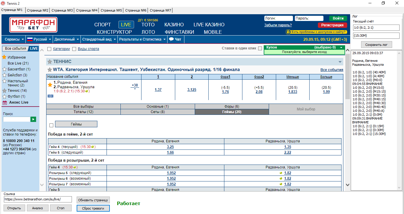 2015-09-29 09-12-37 Tennis 2.png