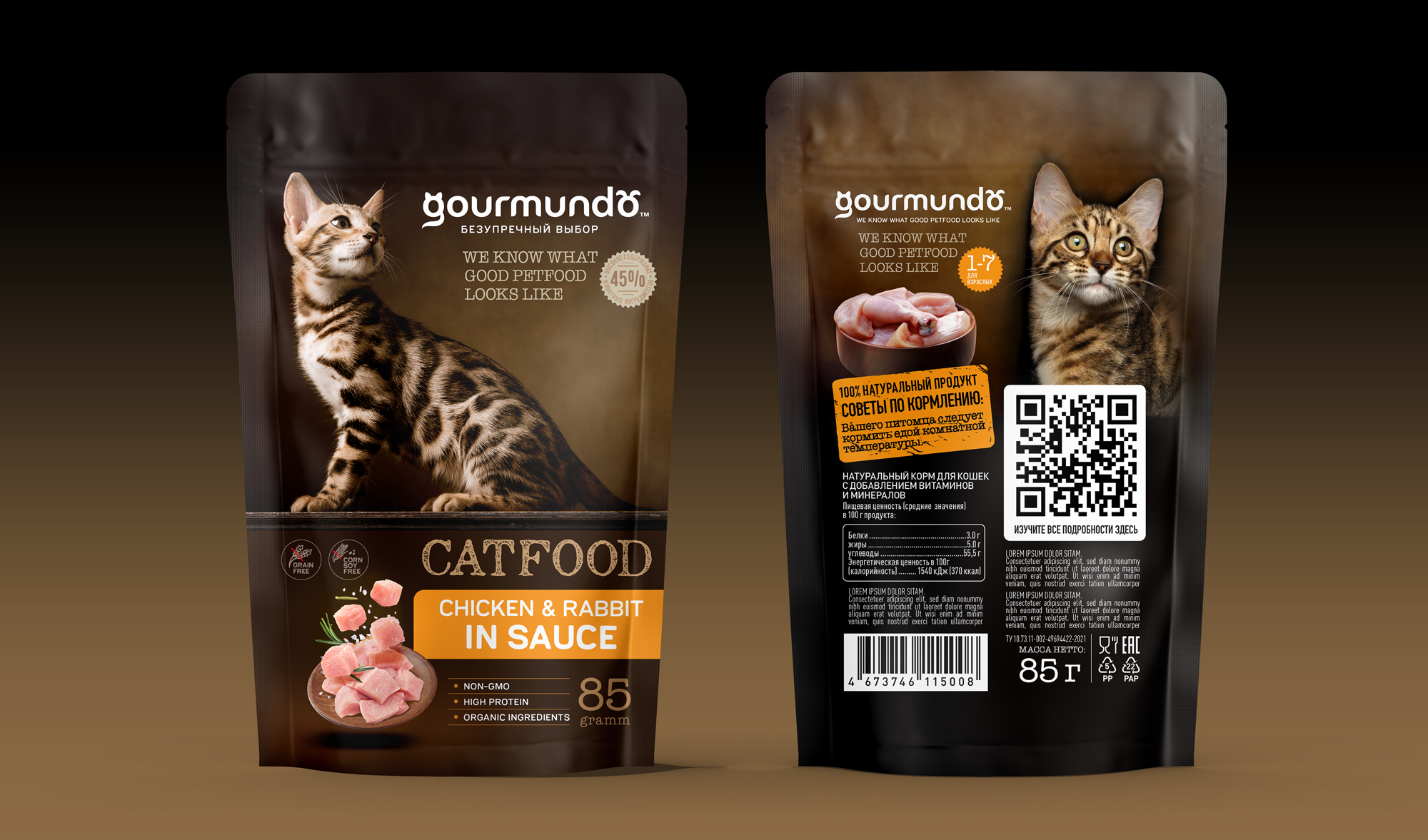 Gourmundo_01.jpg