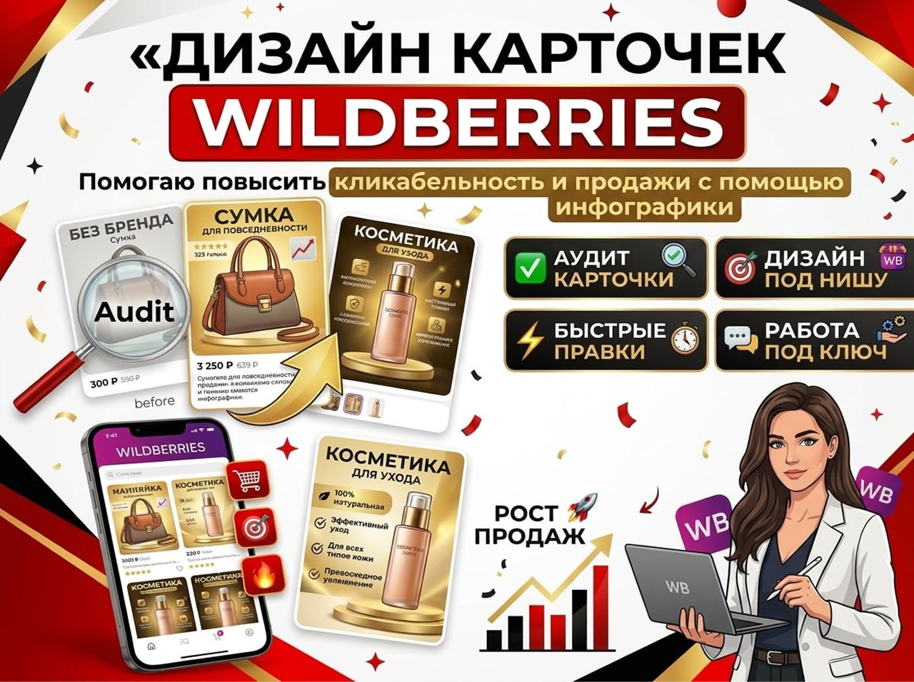 Карточка для маркетплейса