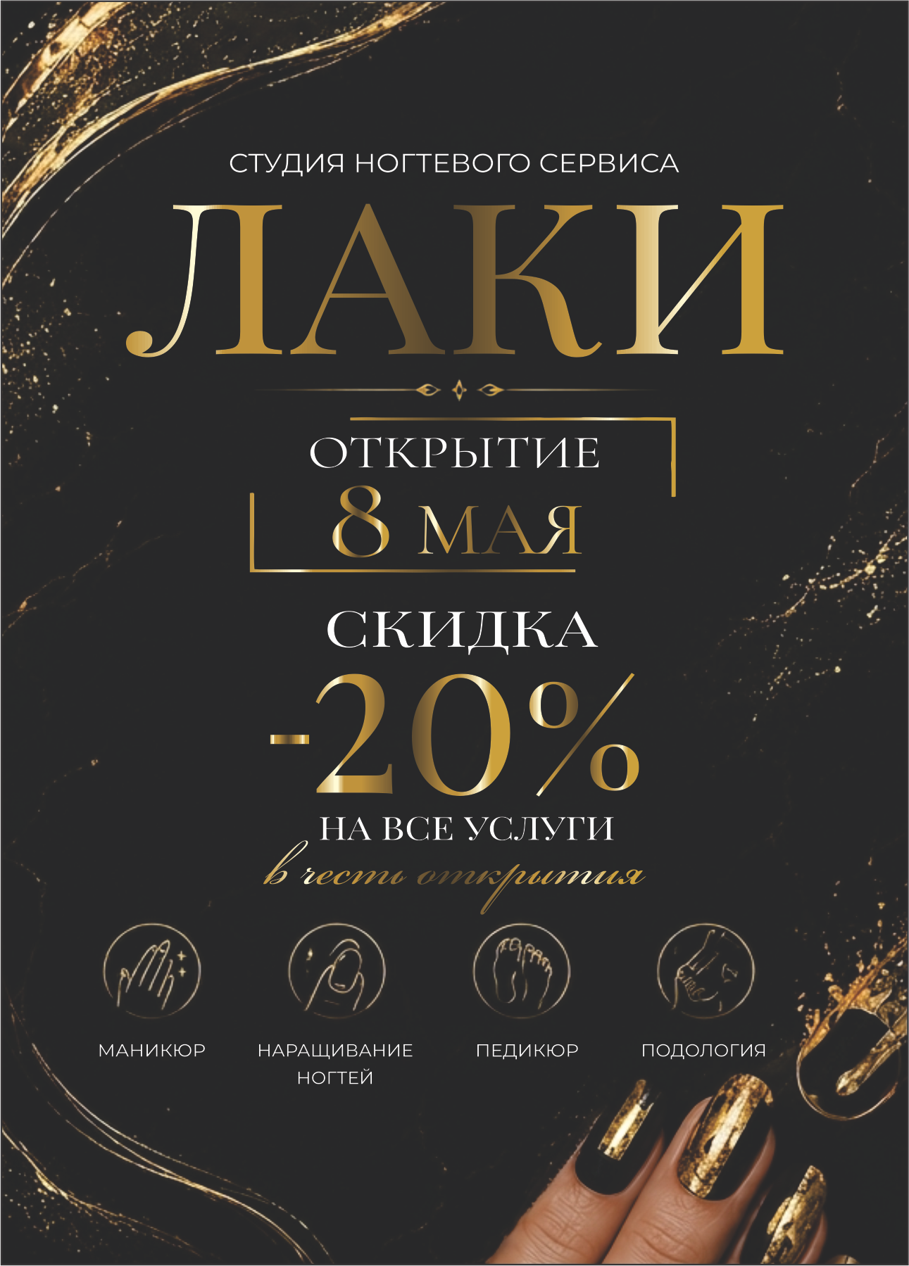 листовка_А6.png