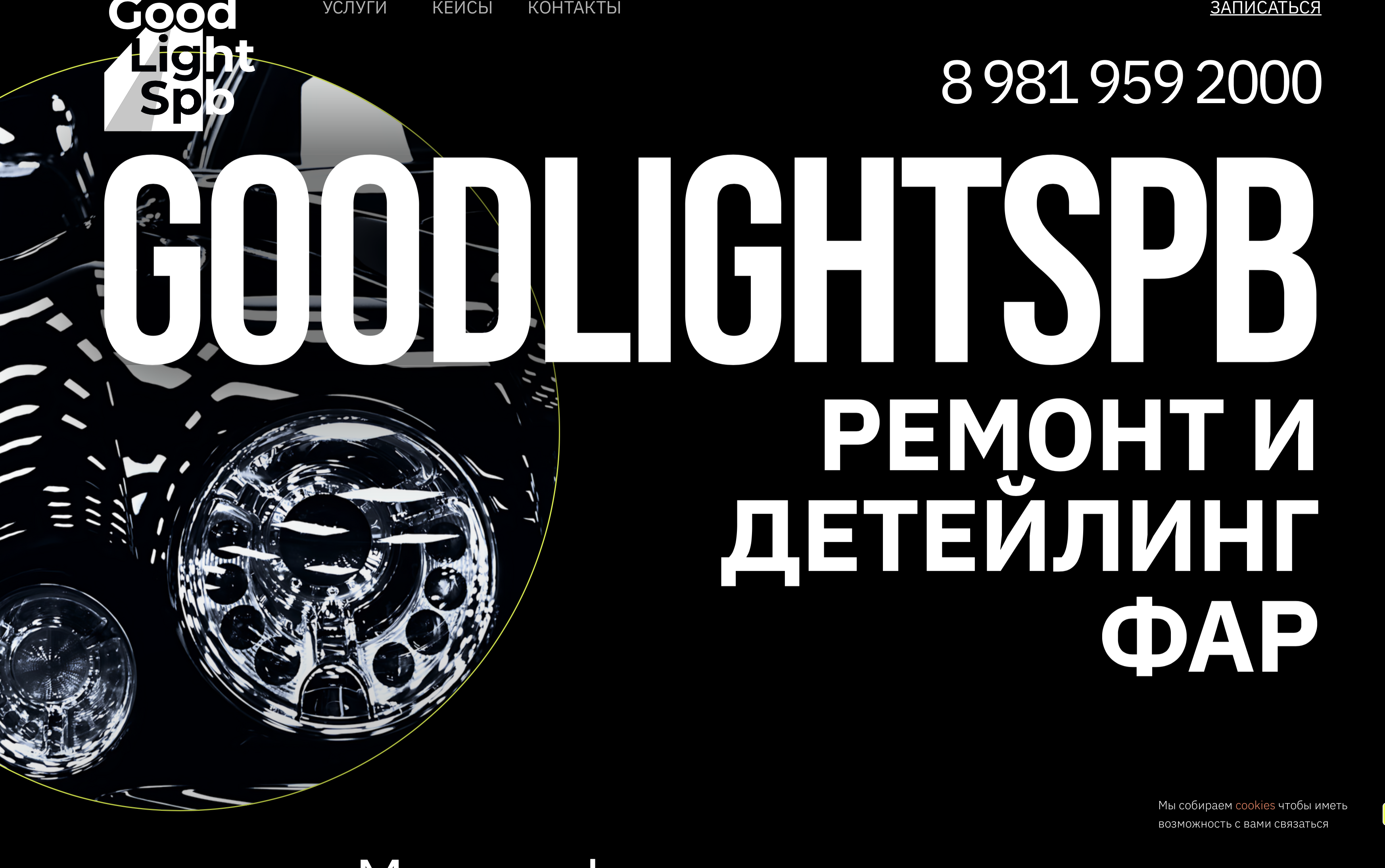 Сайт дейтелинга