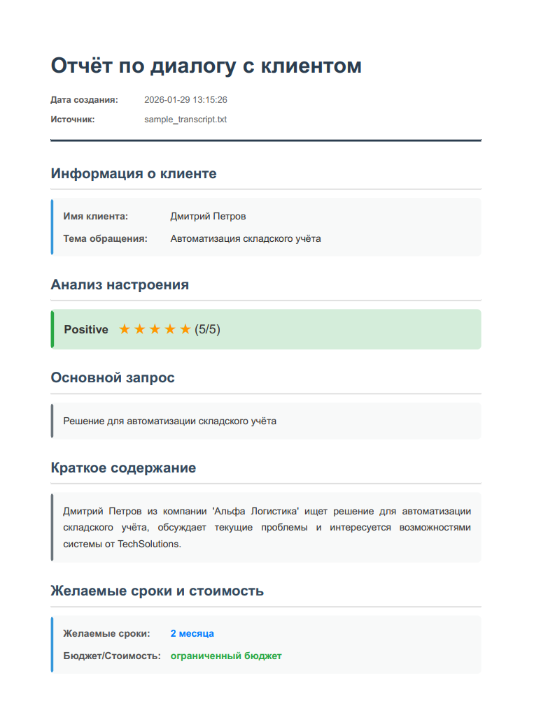 standard_report_preview.png