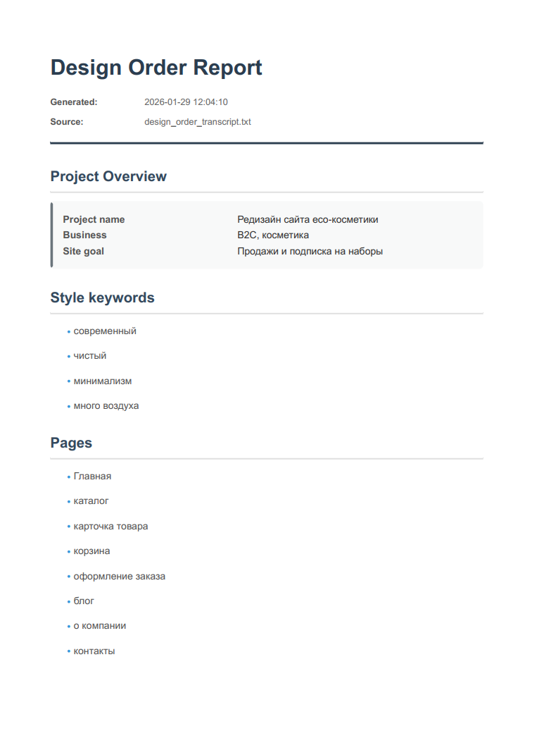 design_report_page1.png