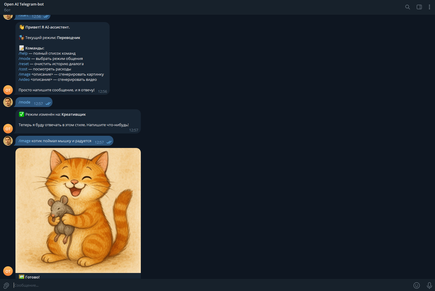 bot_example.png