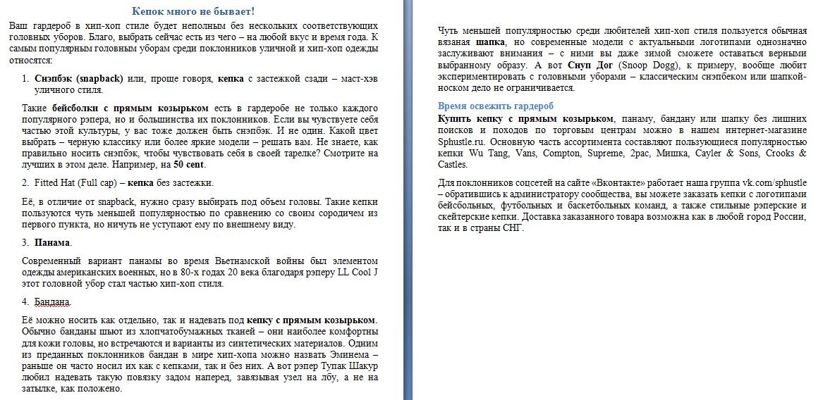 Одежда в стиле хип-хоп. Кепки.jpg