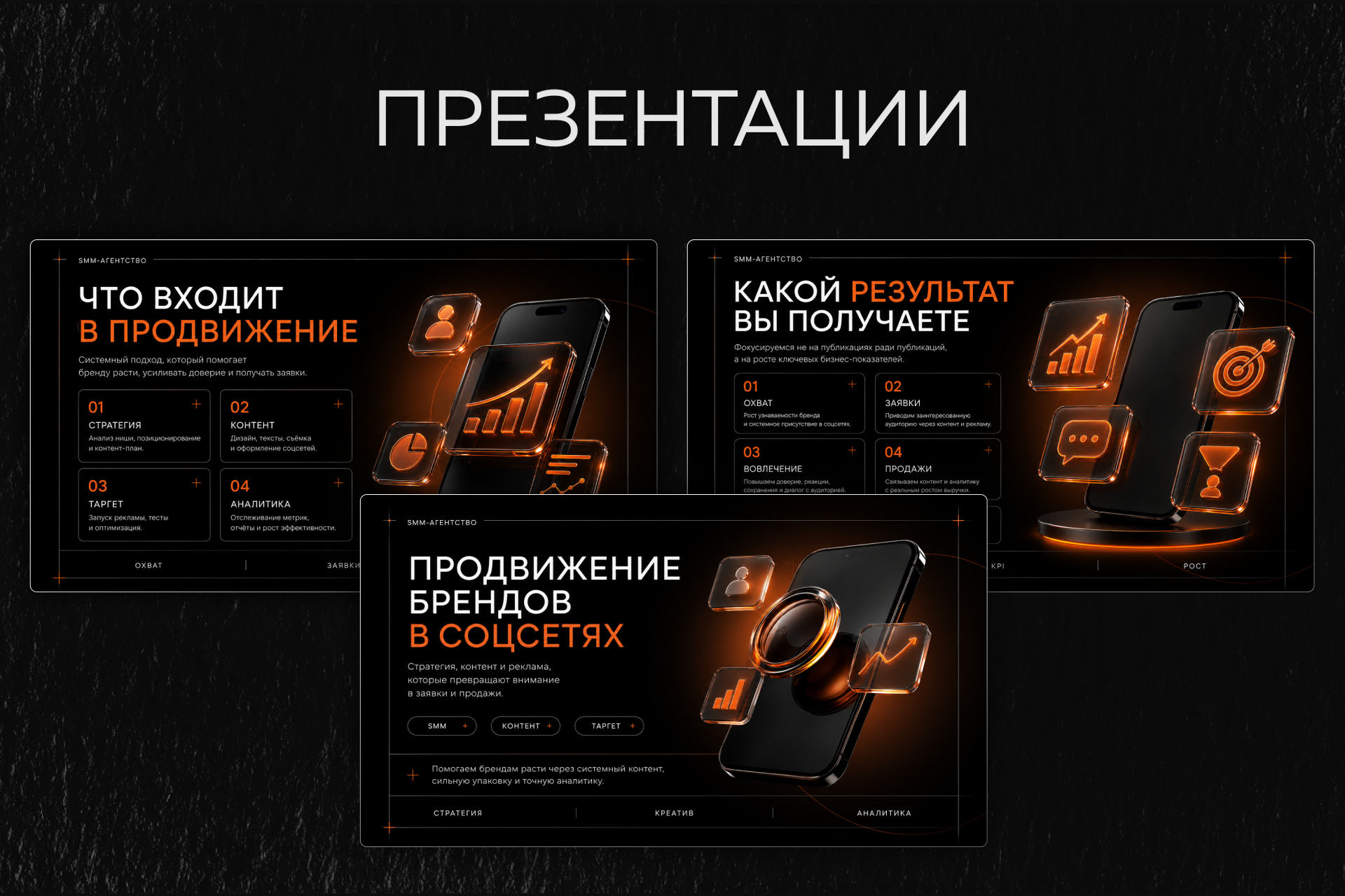 Презентации